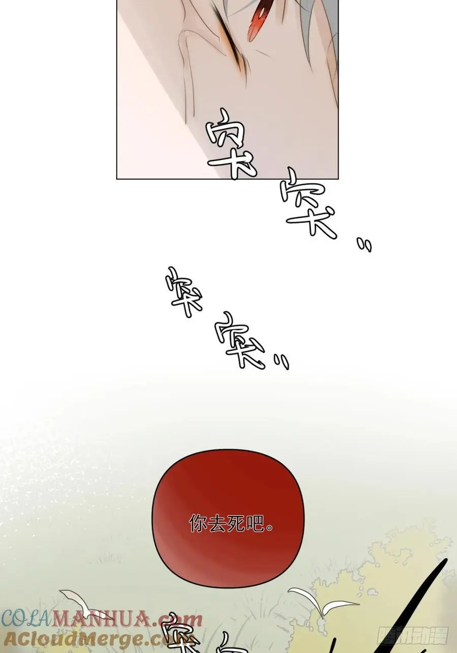 番外——星垂平野（4）92
