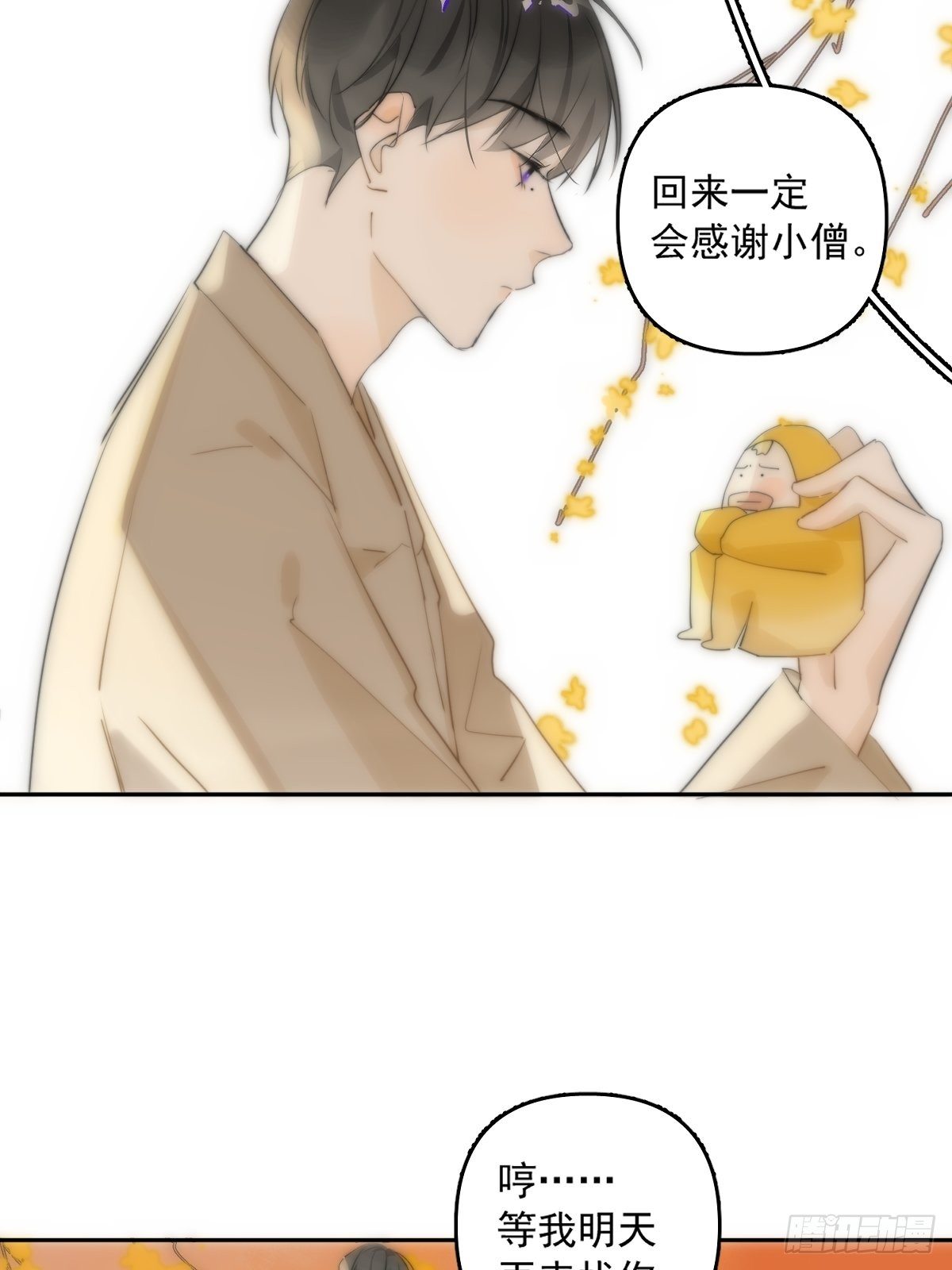 第11话  摆脱7