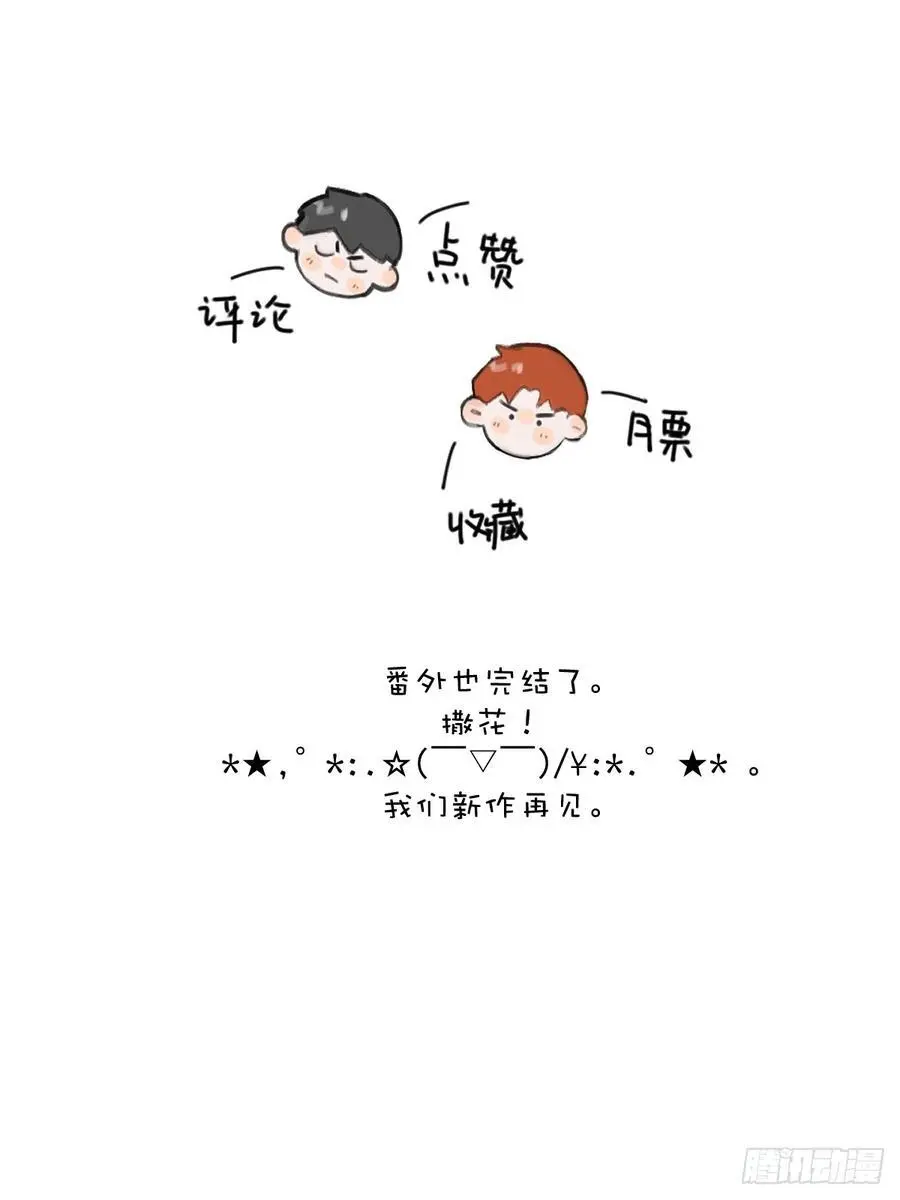 番外——星垂平野（4）113