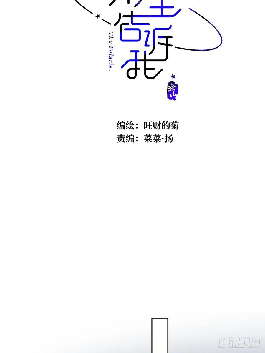 第97话 敲诈11