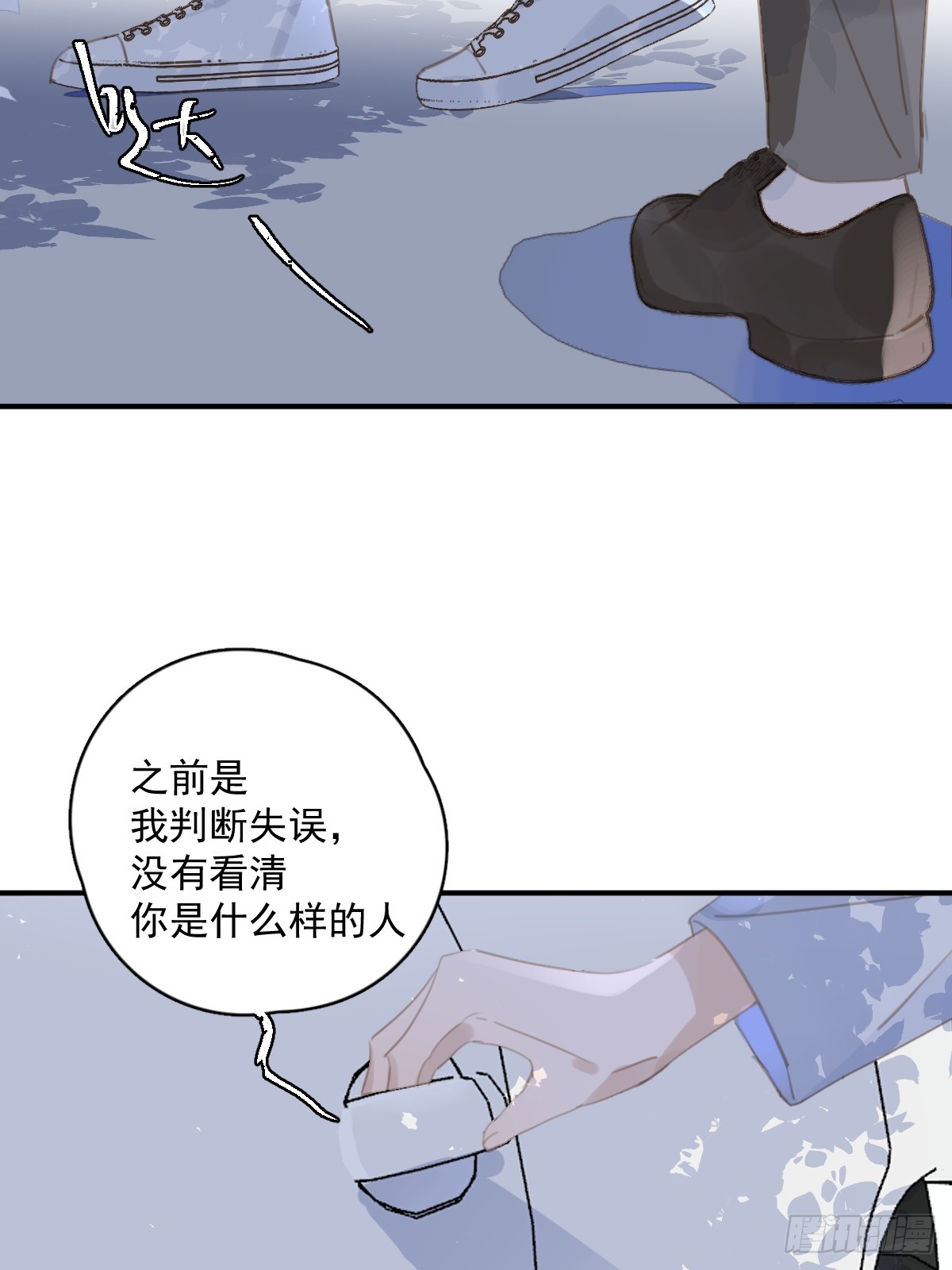 第61话 不安9