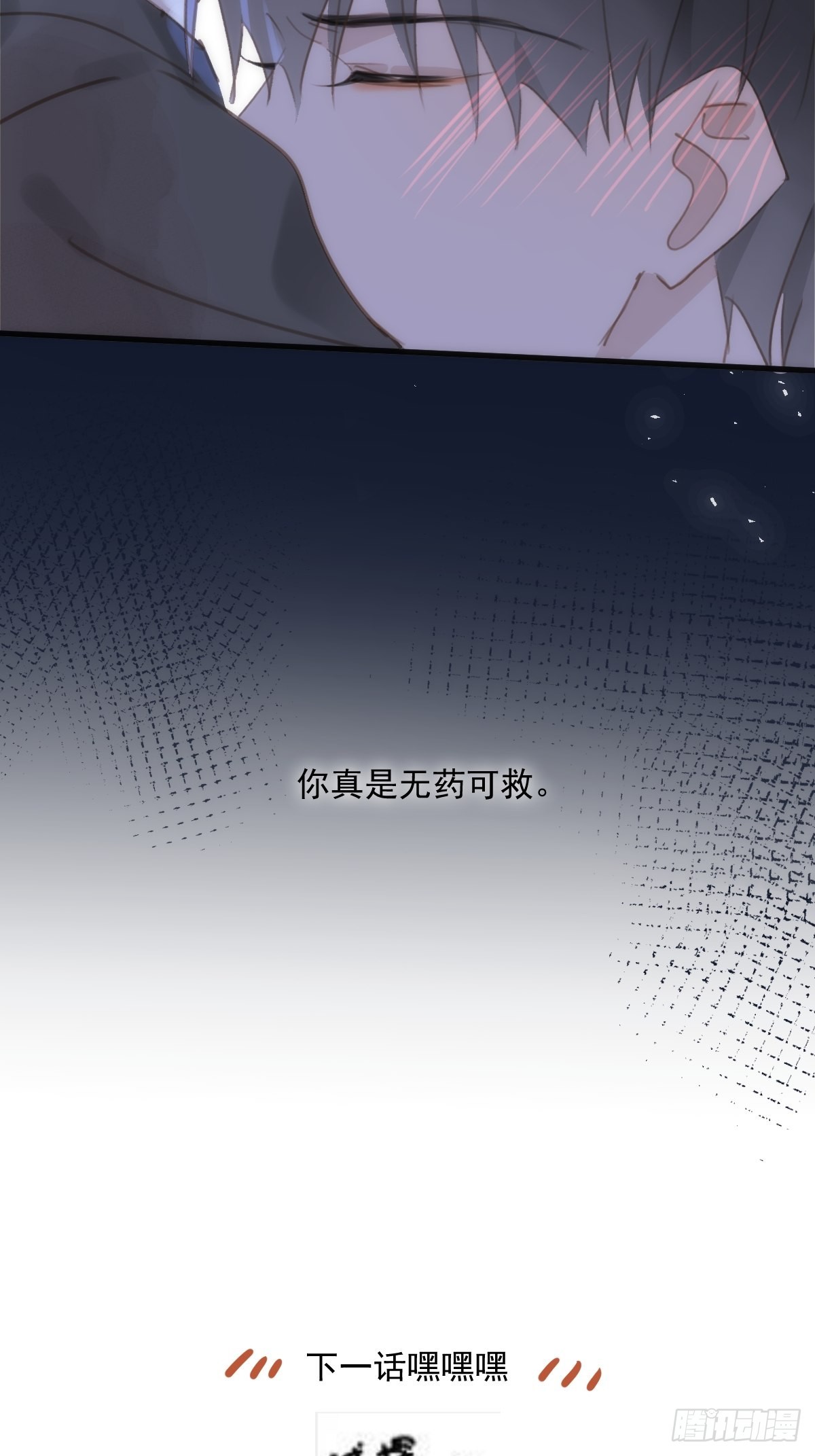 第48话 难受73