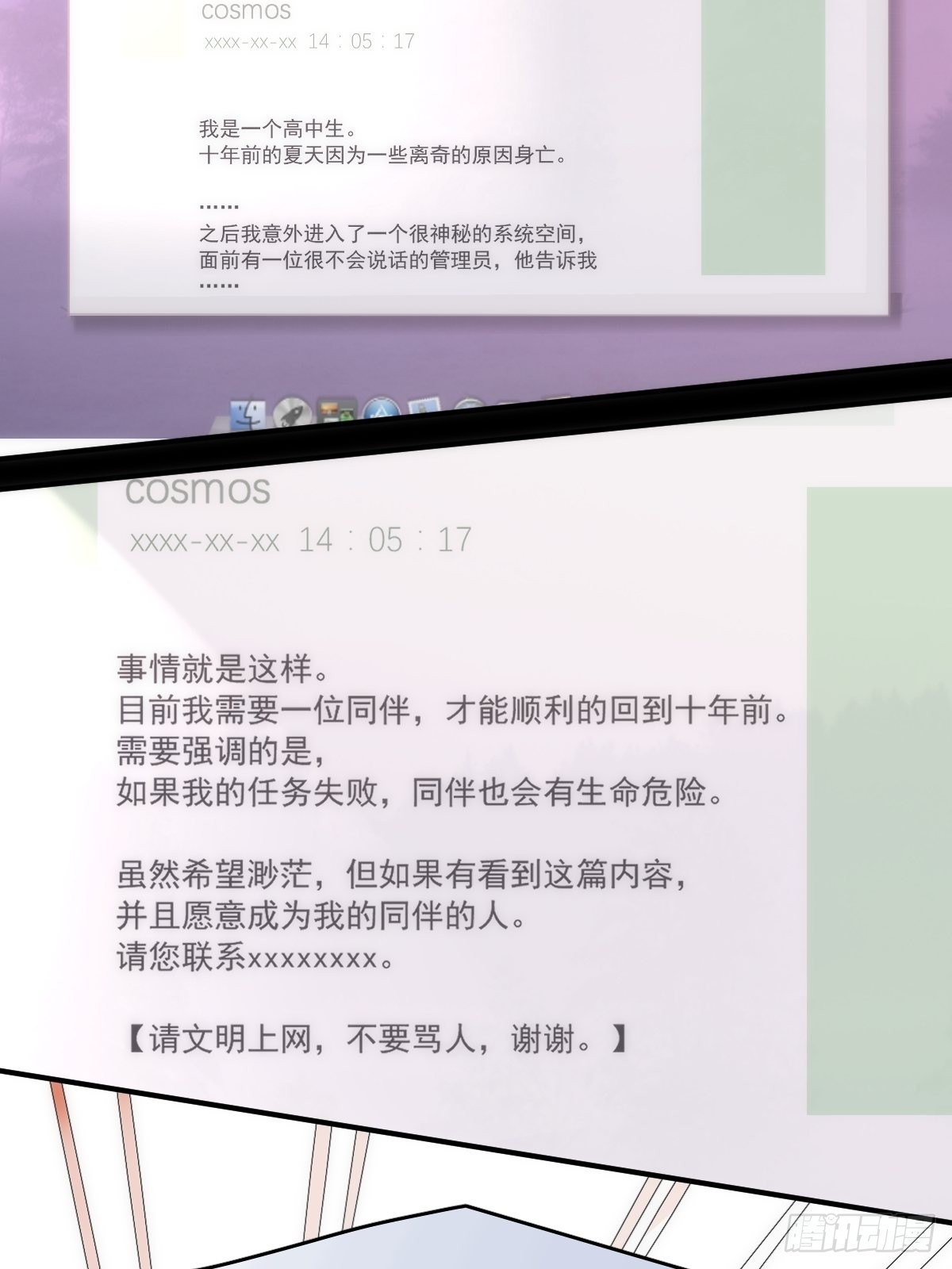 第44话 处罚2