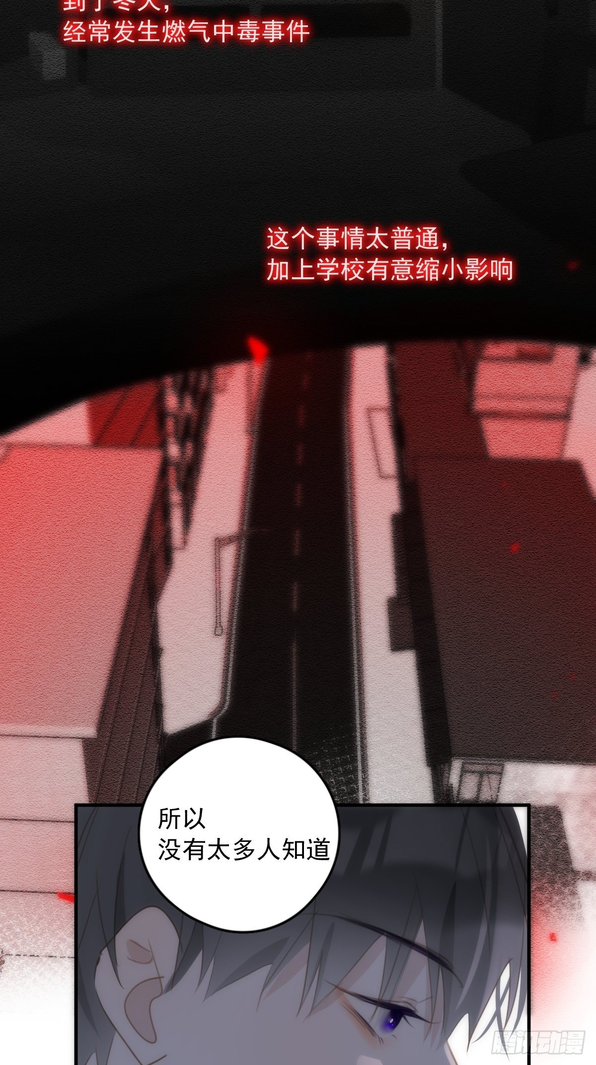 第51话 原来是她35
