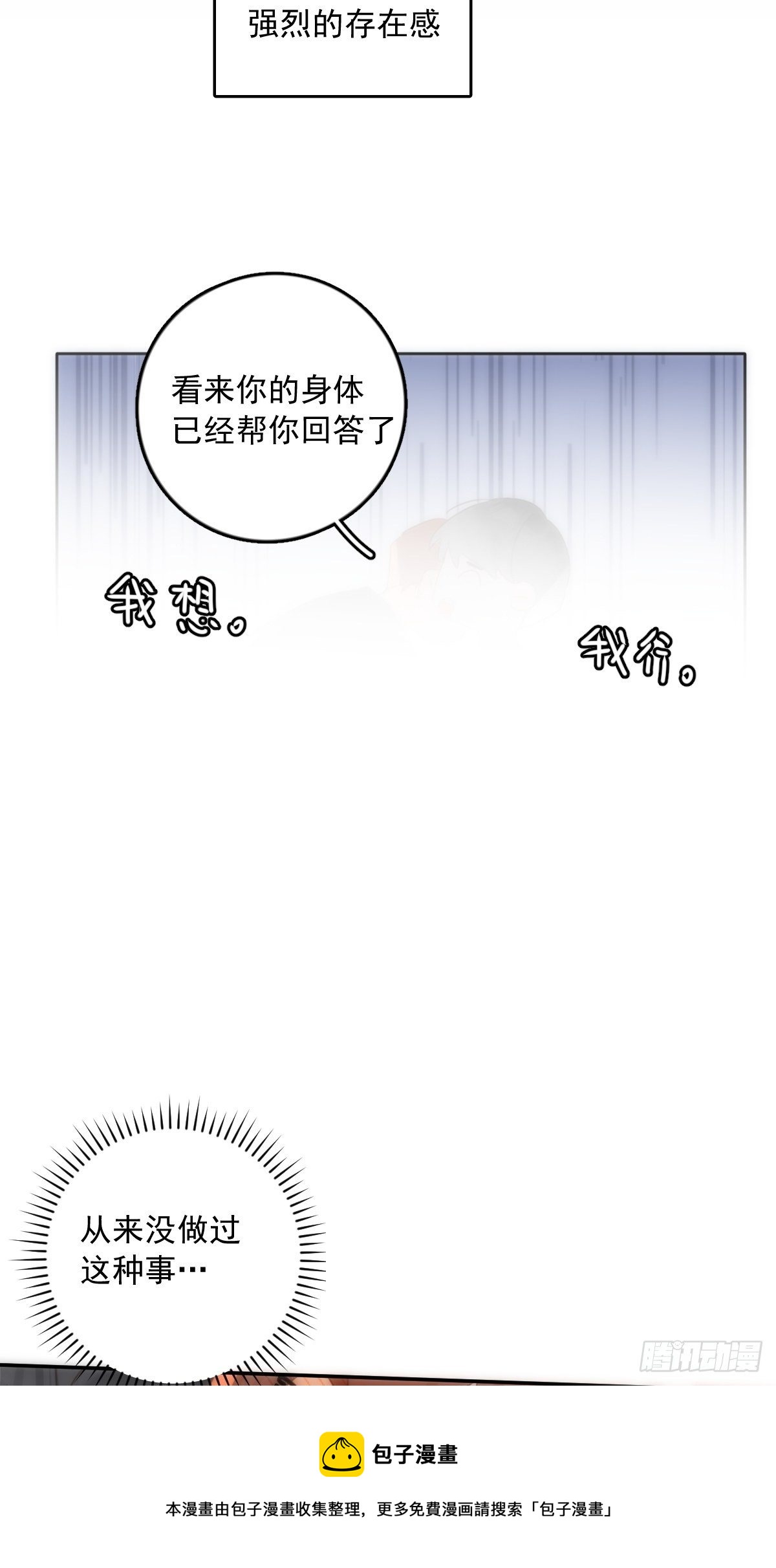 第30话 性感小财务32