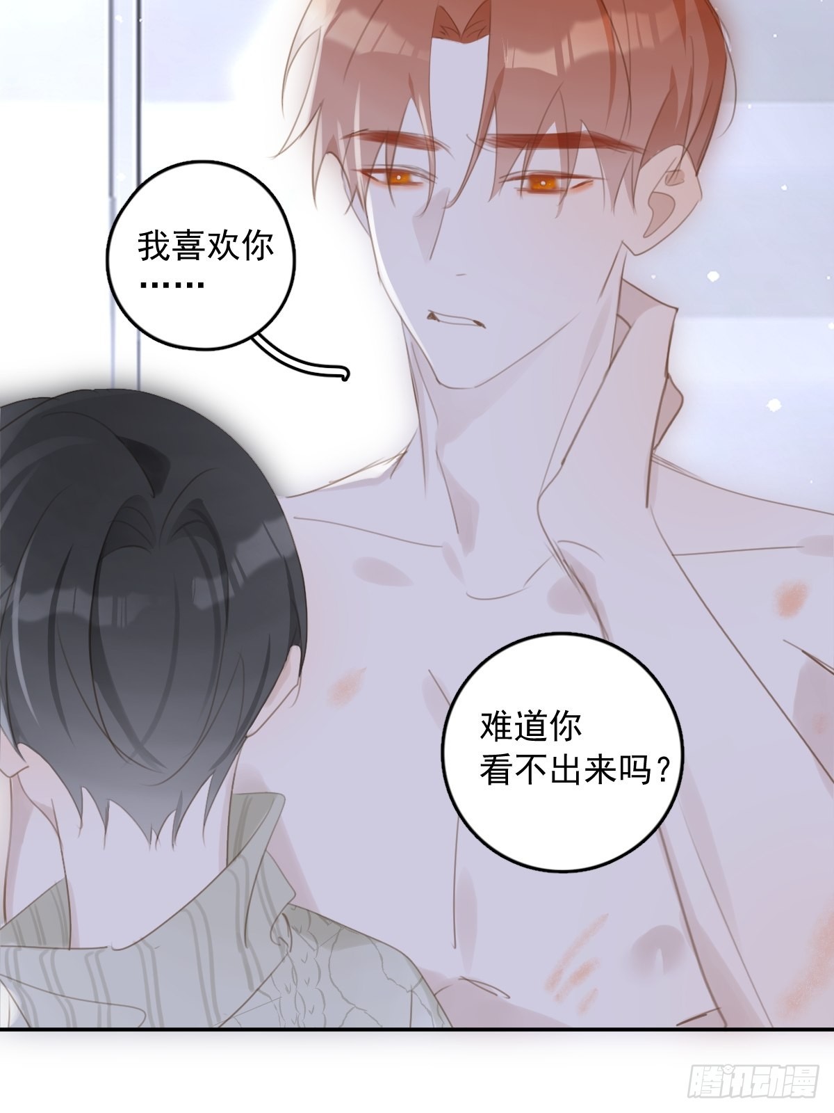 第50话 搞什么呀25