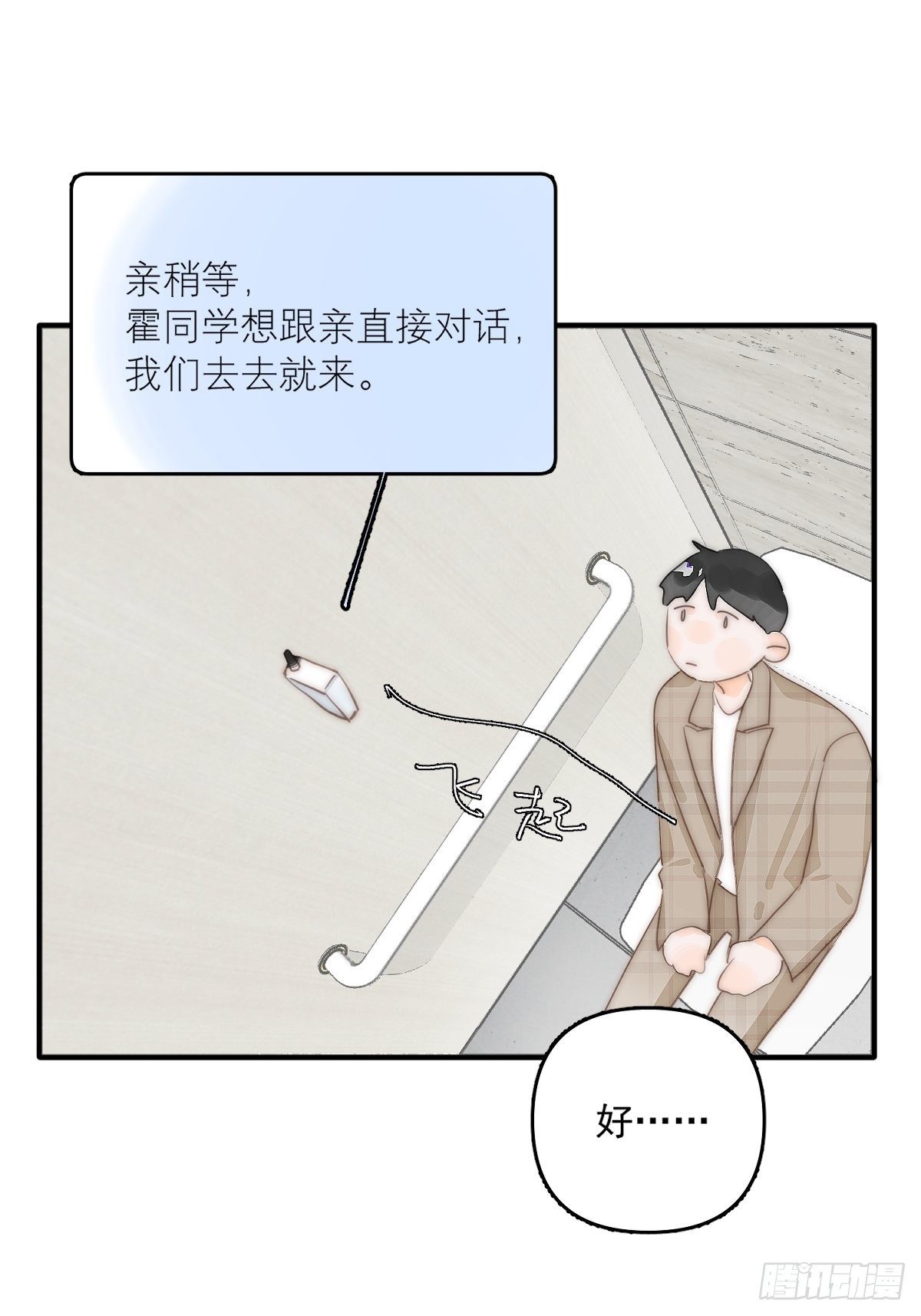 第6话 丑东西49