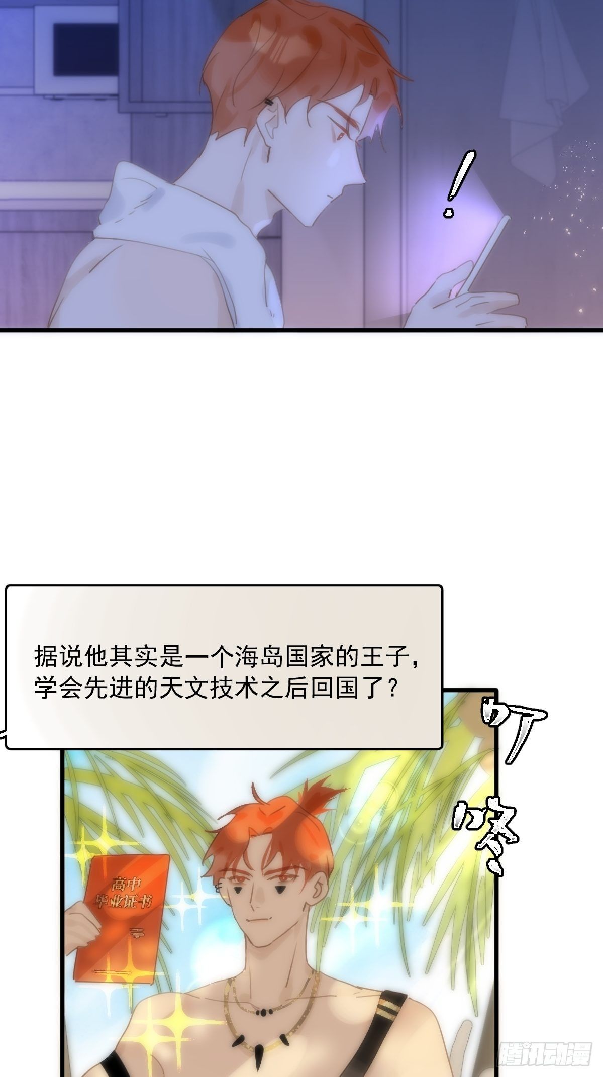 第28话 照片我本人，不满意？6