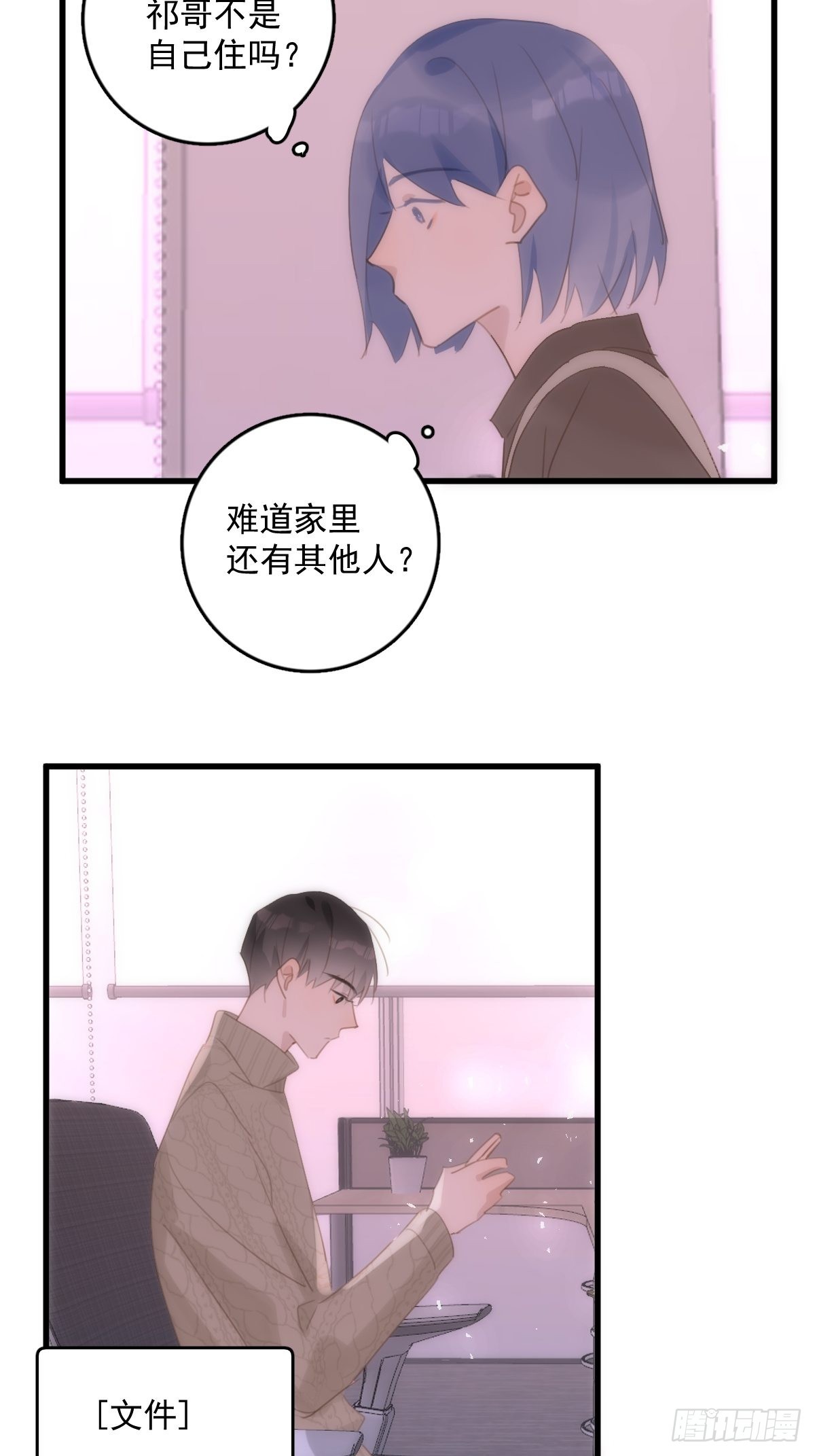 第51话 原来是她5