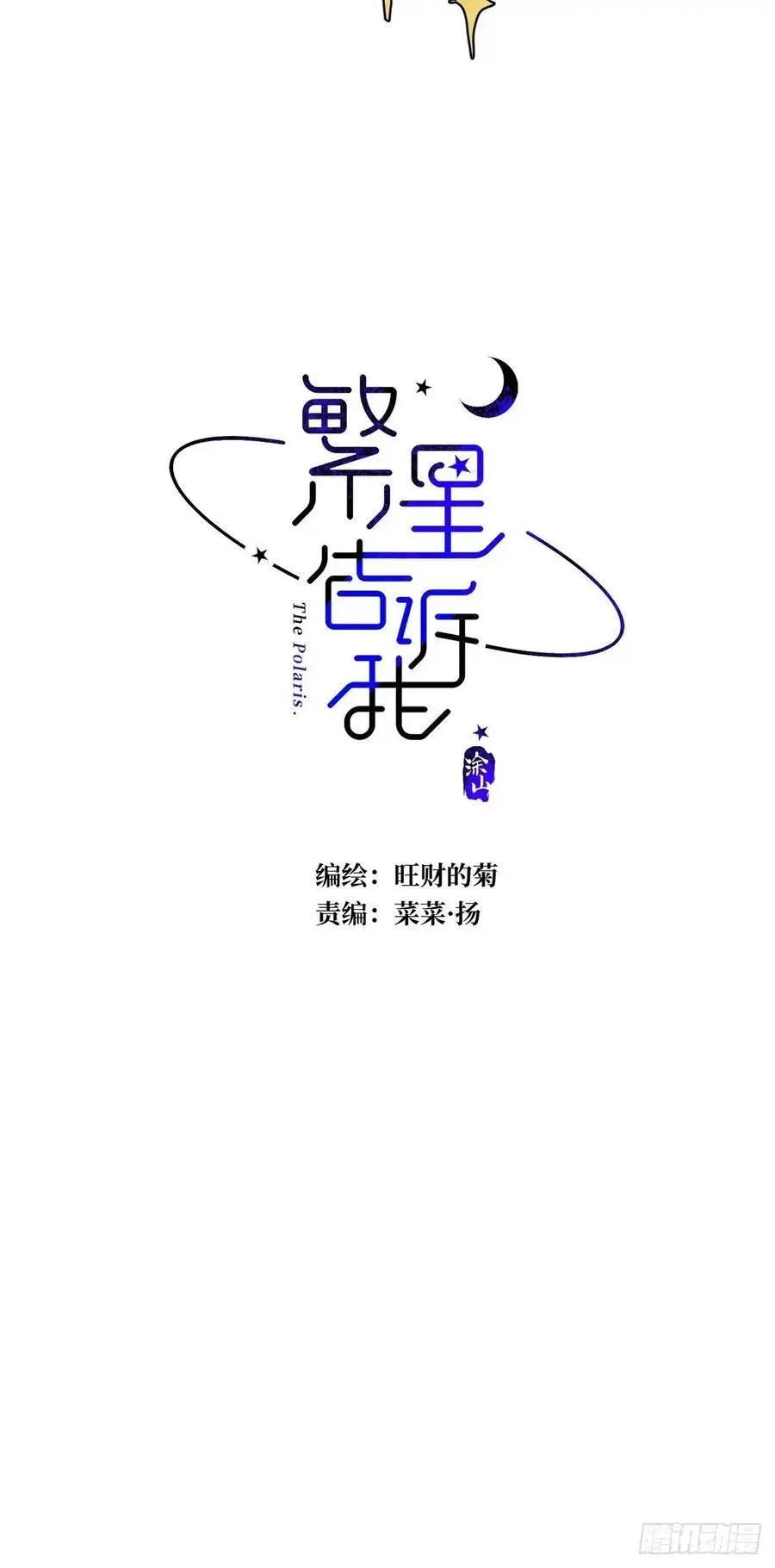番外——星垂平野（3）11