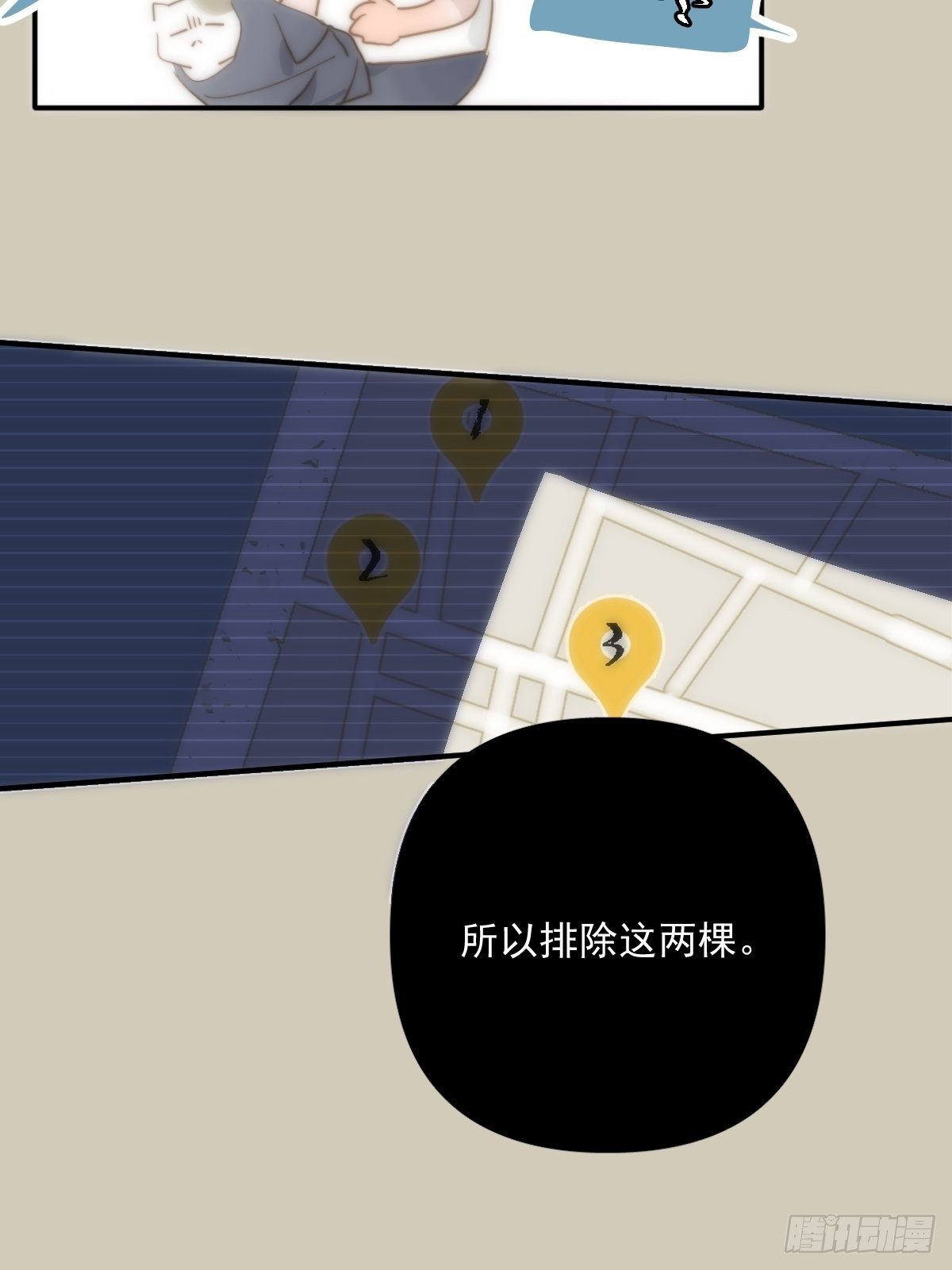 第23话 杏林村28