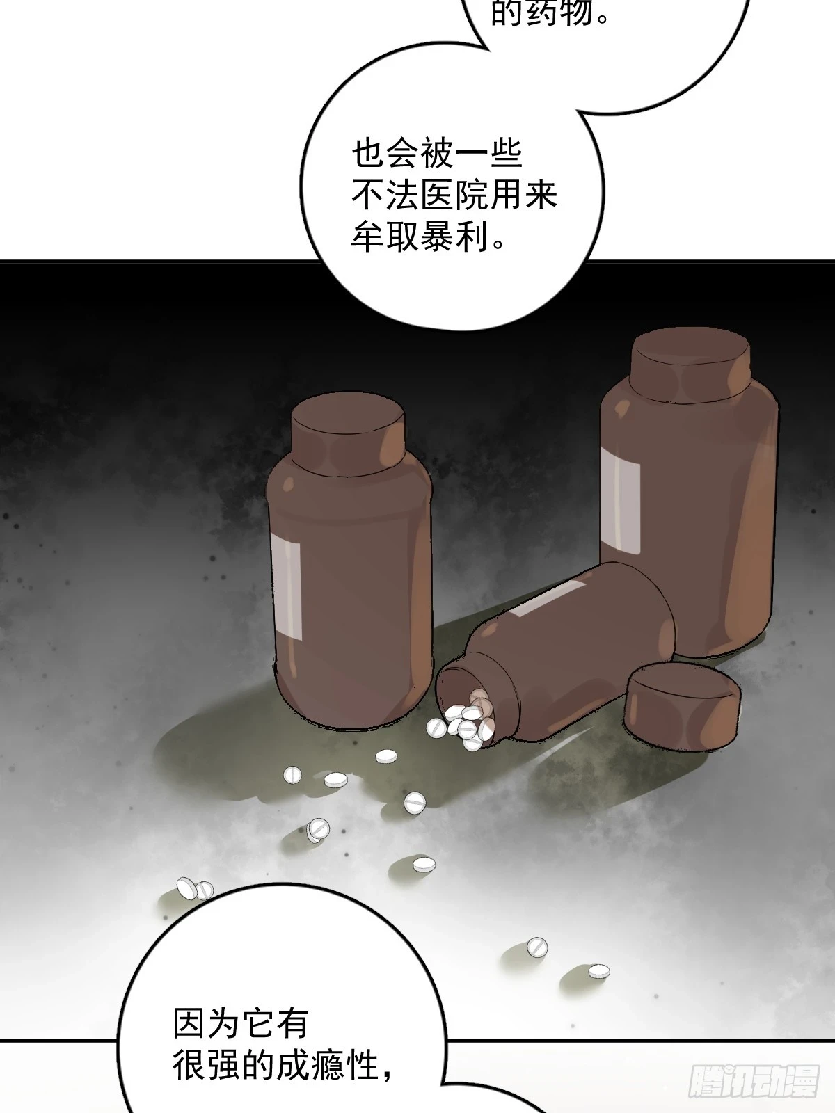 第75话 说来也巧36