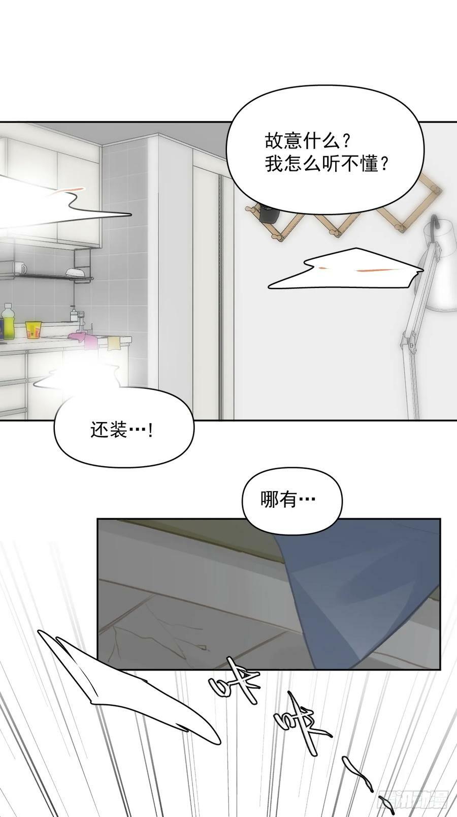 第83话 霍同学很热心13
