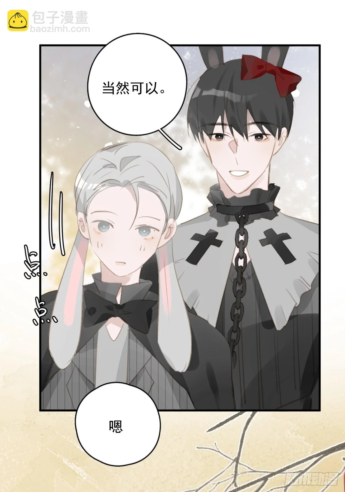 番外.涂兔兔游园会27