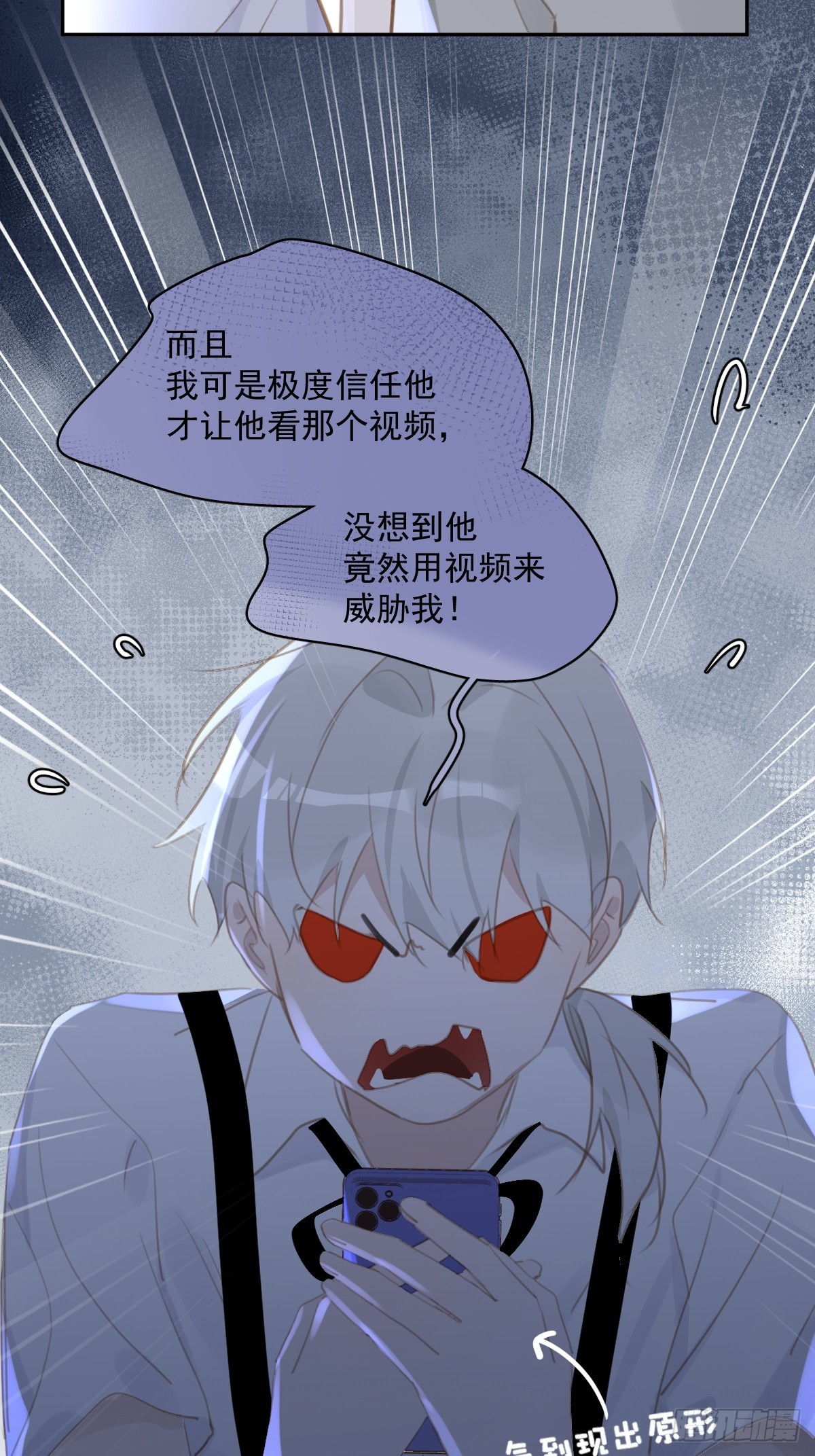 第66话 第二次发作7
