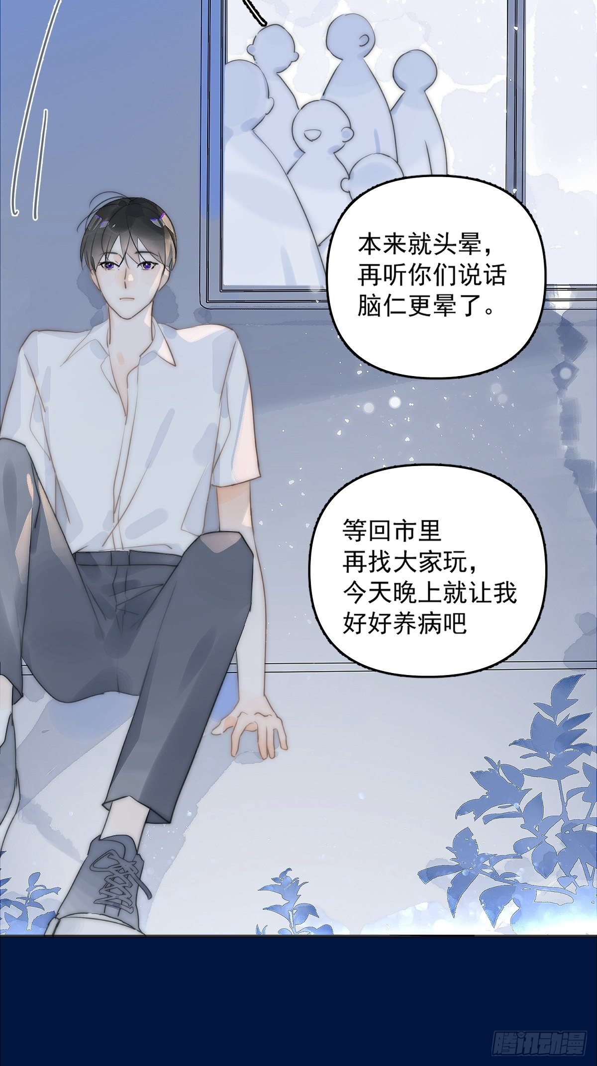 第3话 指星21