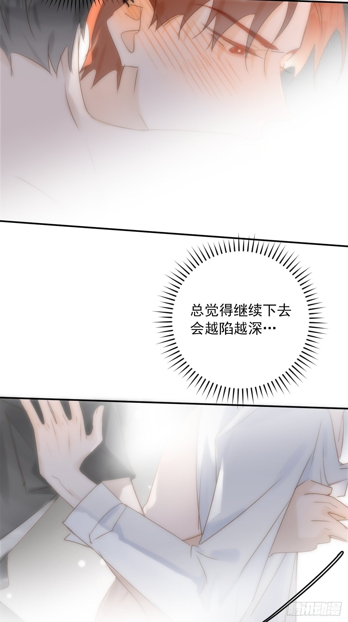 第30话 性感小财务33