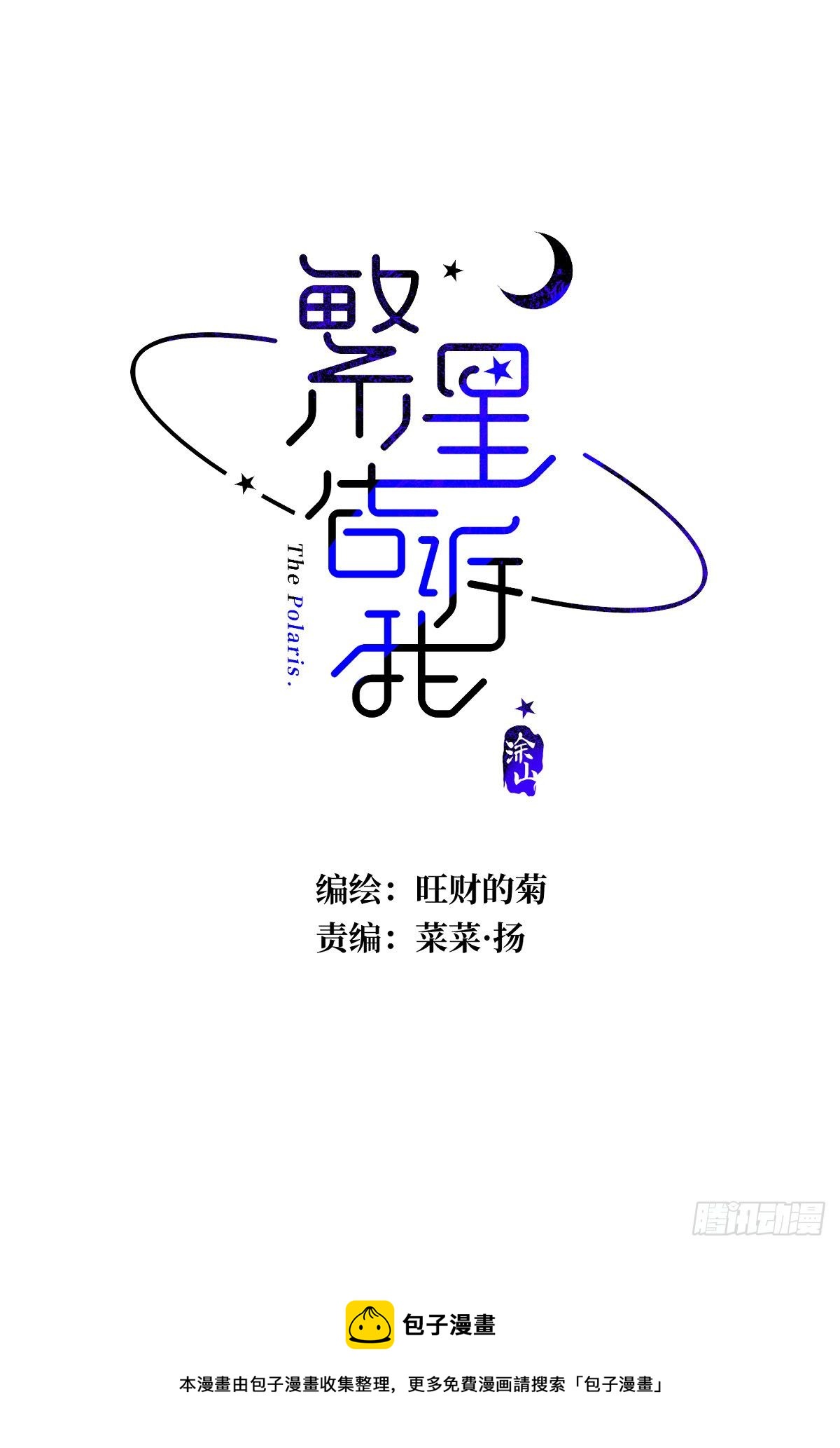 第35话 少男心事1