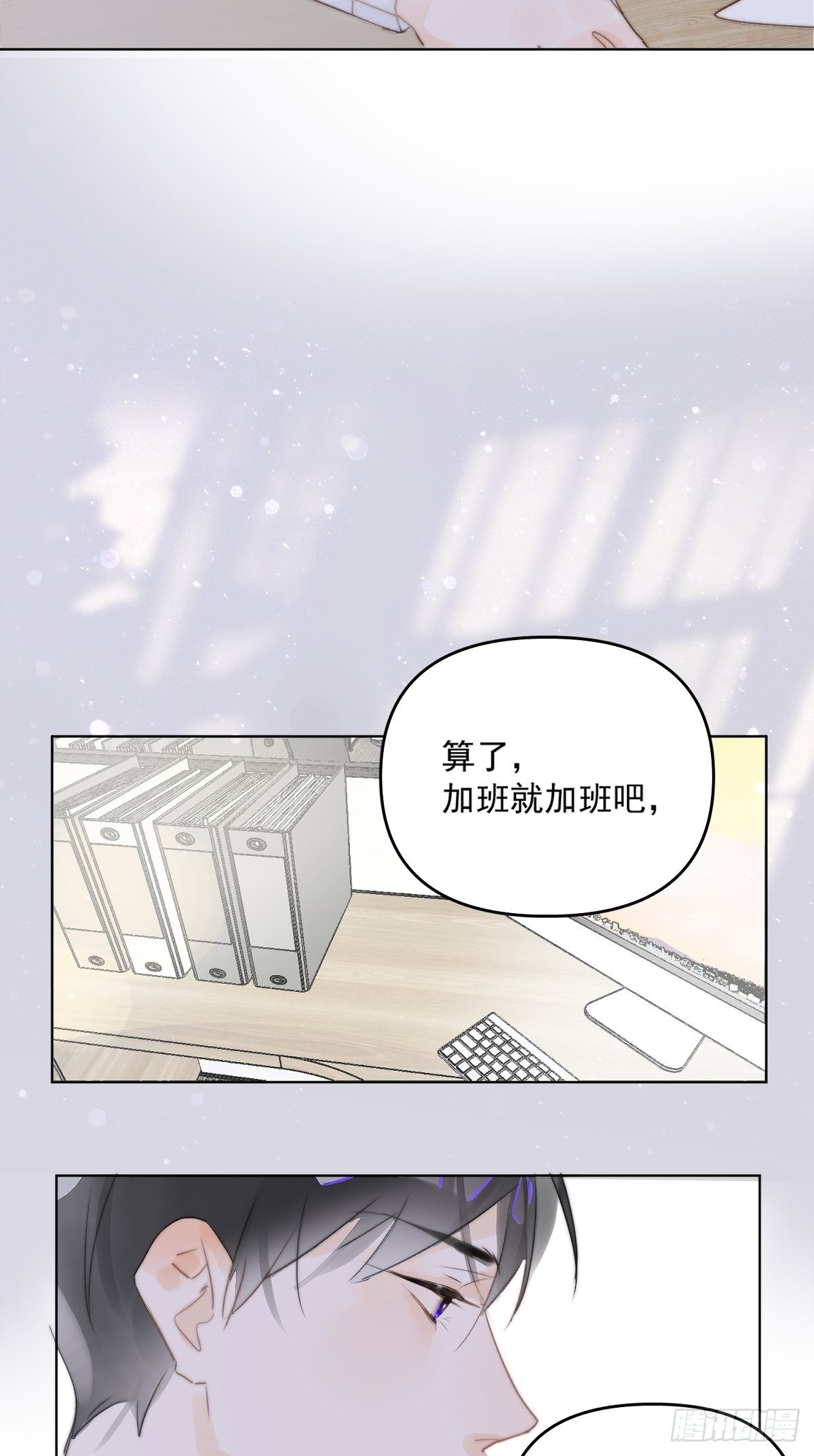 第1话 小麻烦53