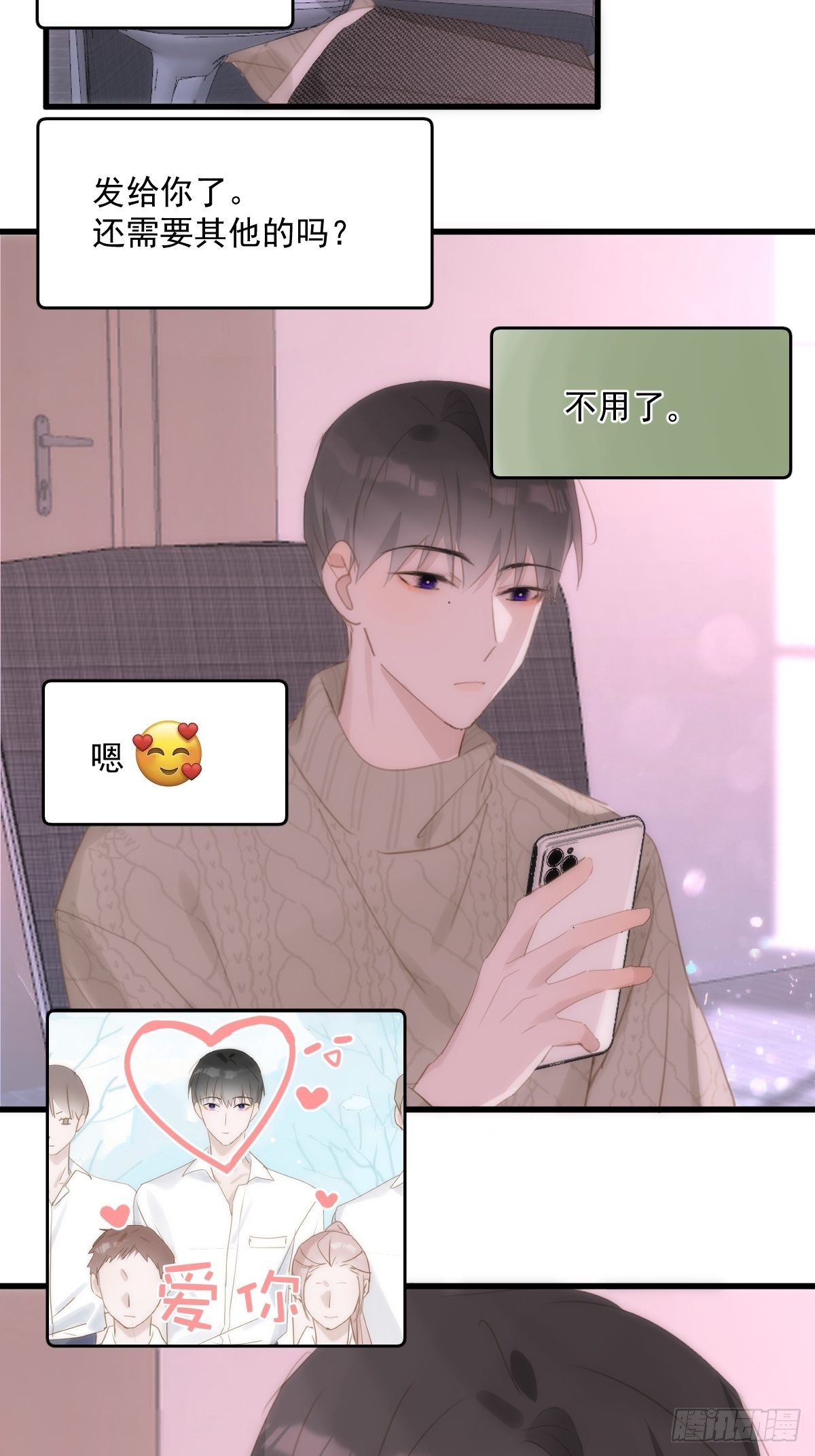 第51话 原来是她6