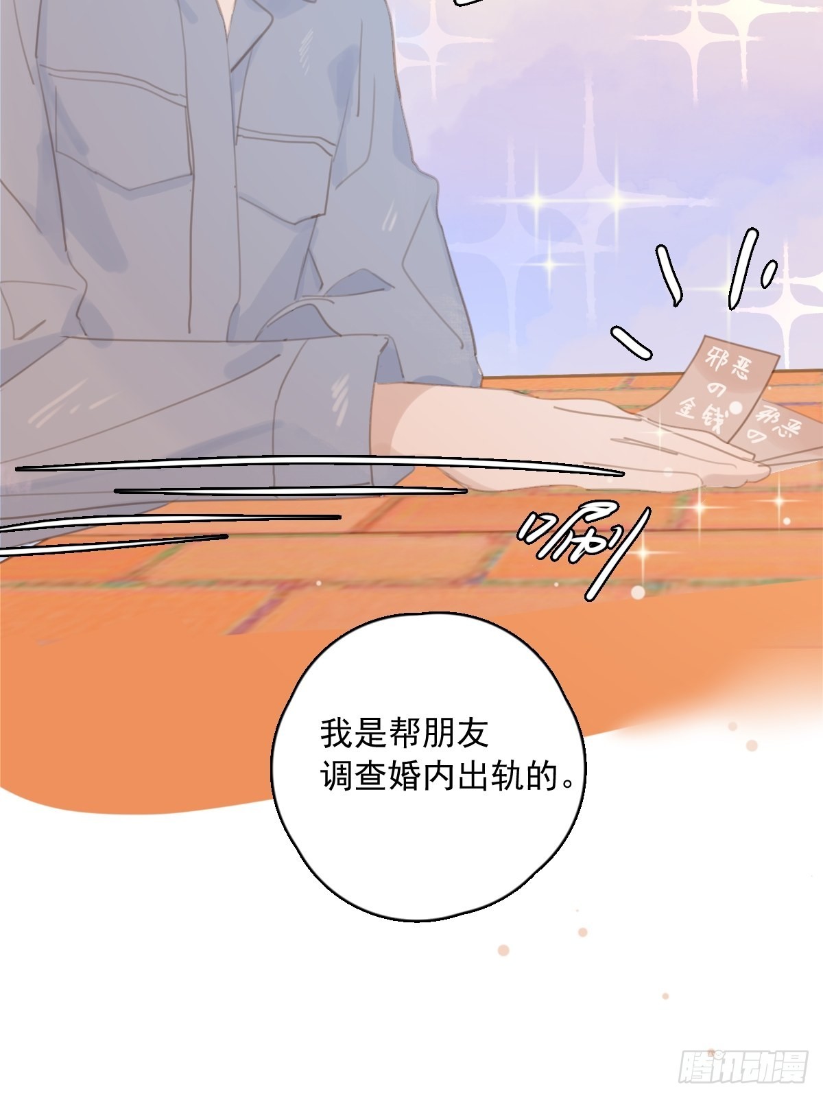 第58话 表演艺术家10