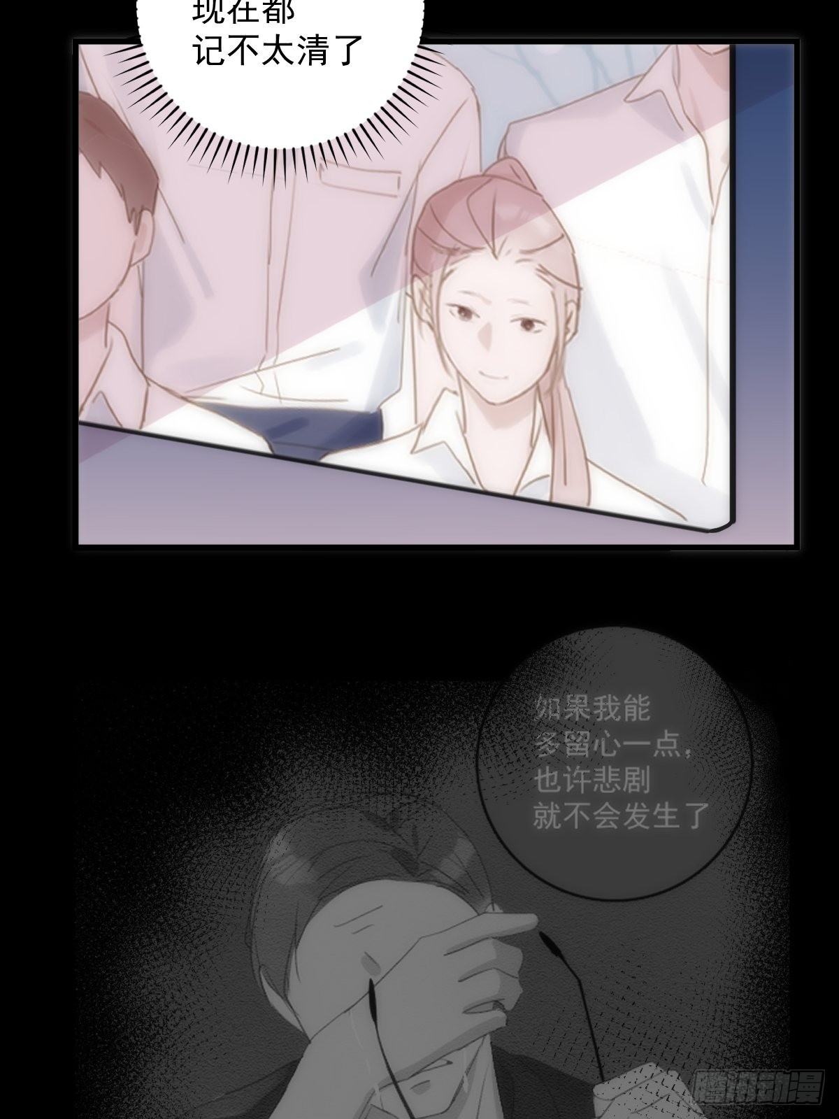 第51话 原来是她18