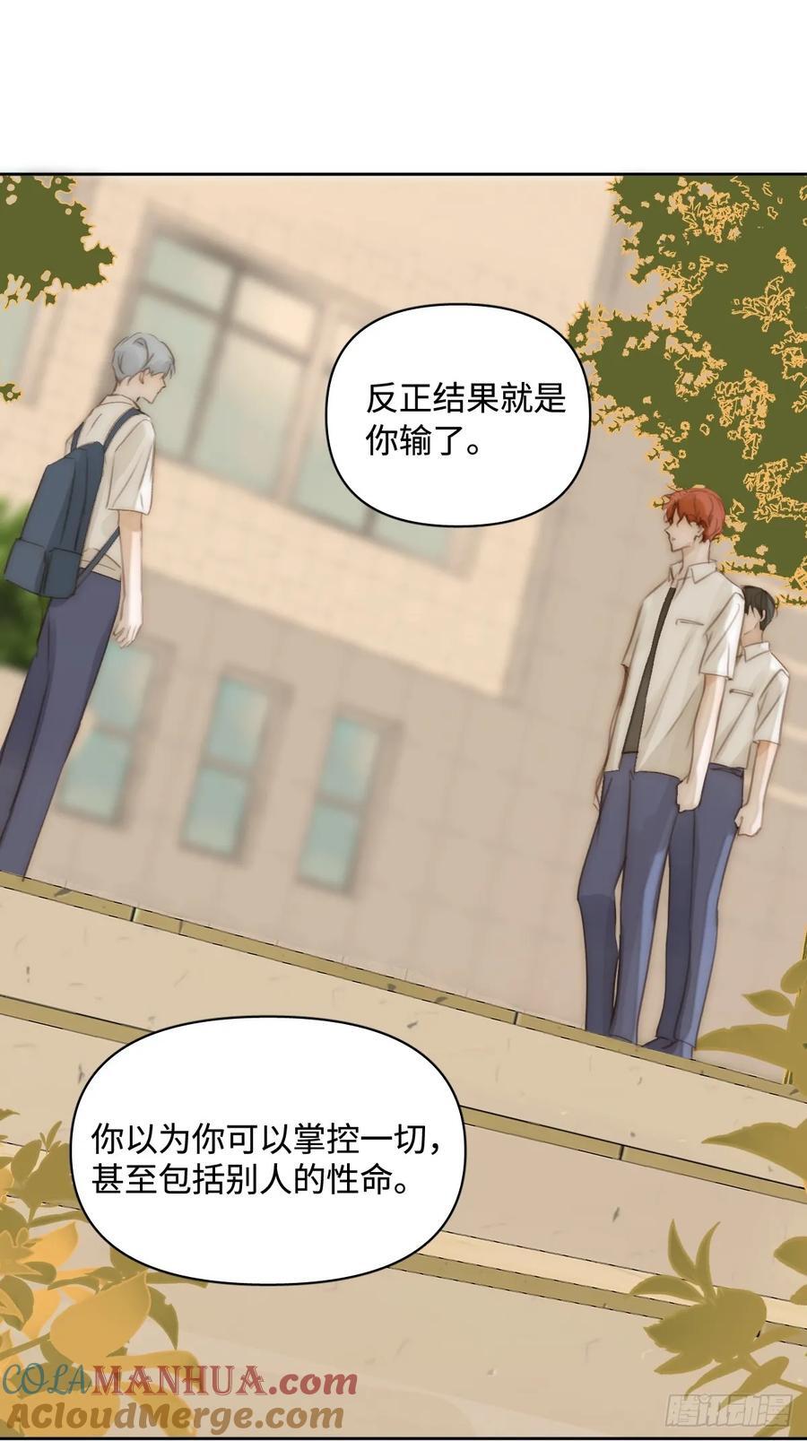 第100话 真狼狈啊24