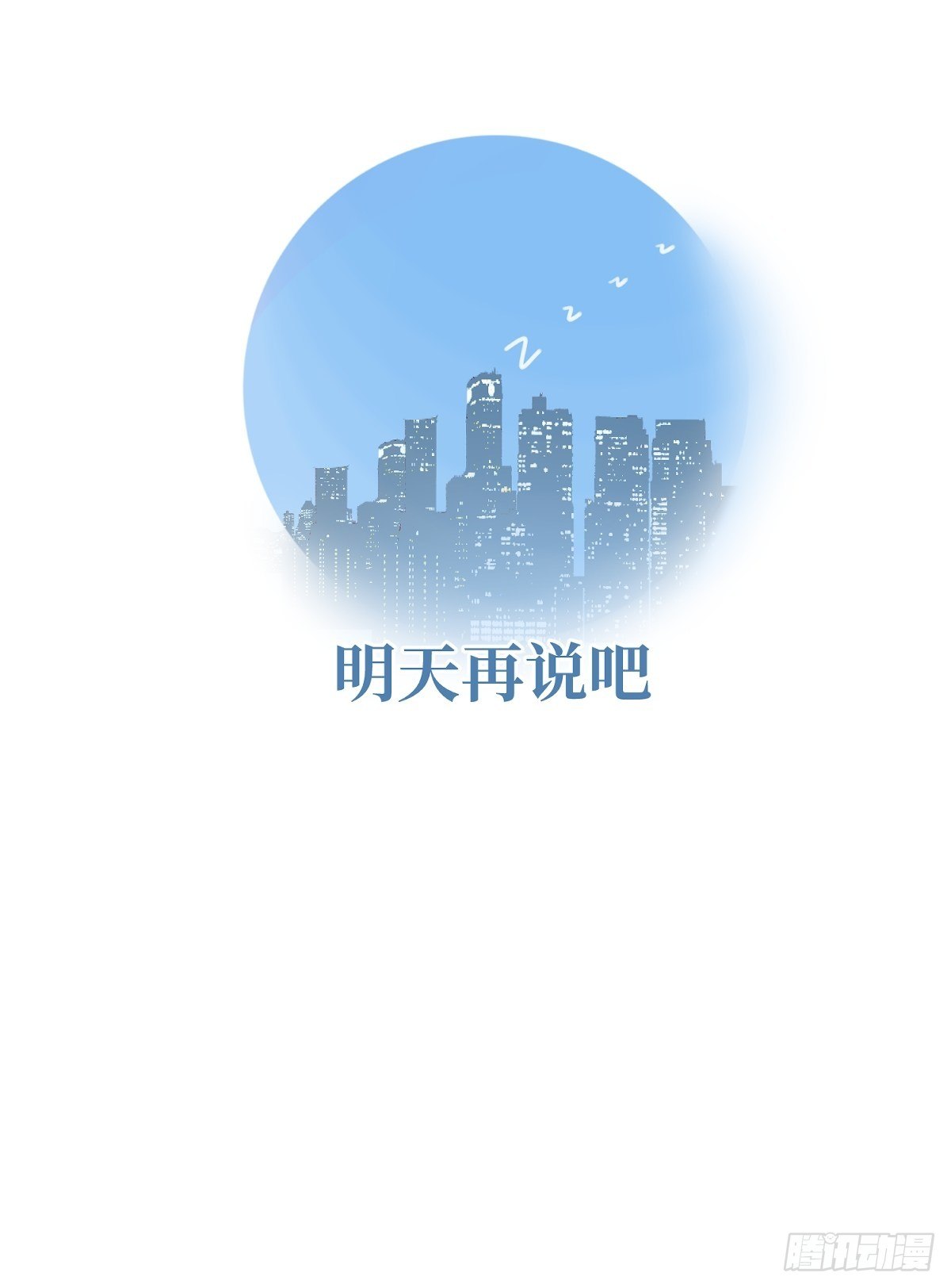 第6话 丑东西12