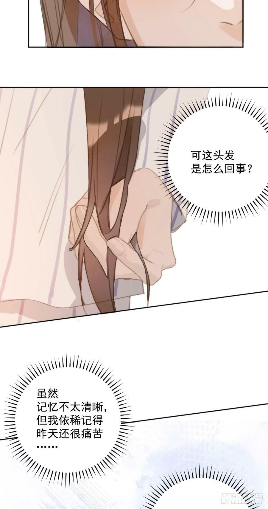 第80话 副作用17