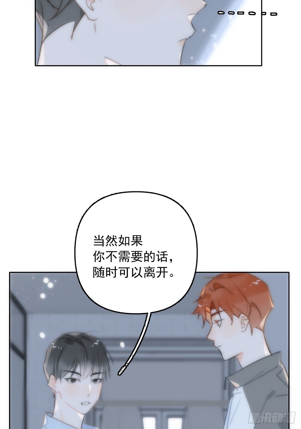 第13话 先叫声“哥”听听吧31