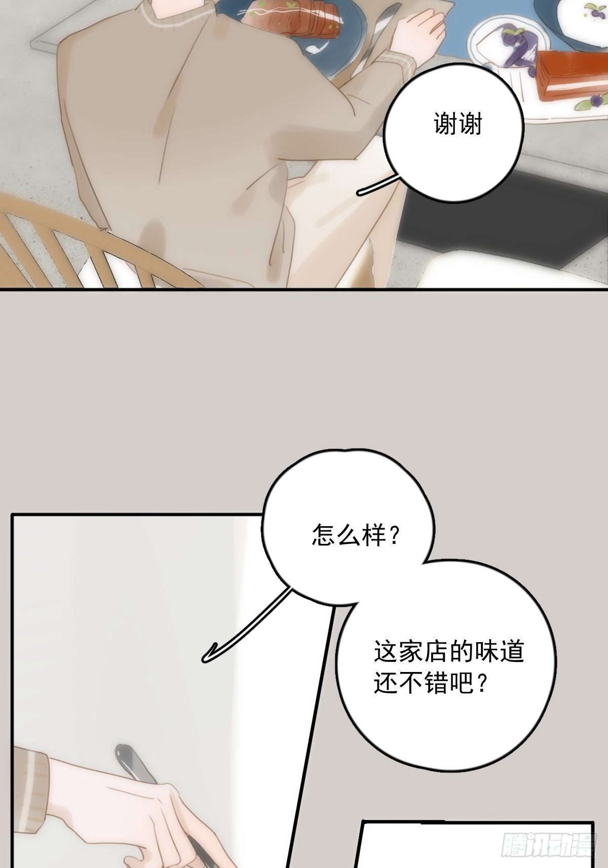 第31话 怀春少男45