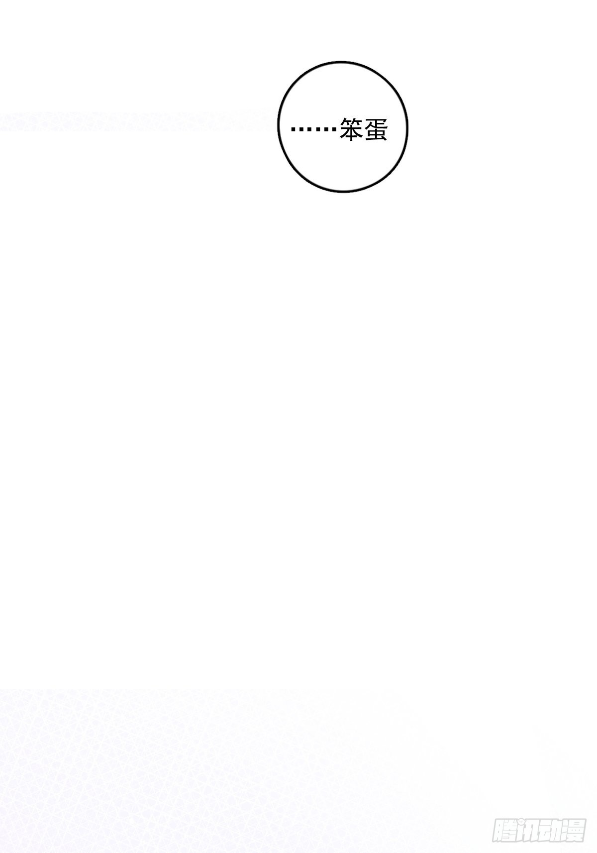 第53话 钥匙43