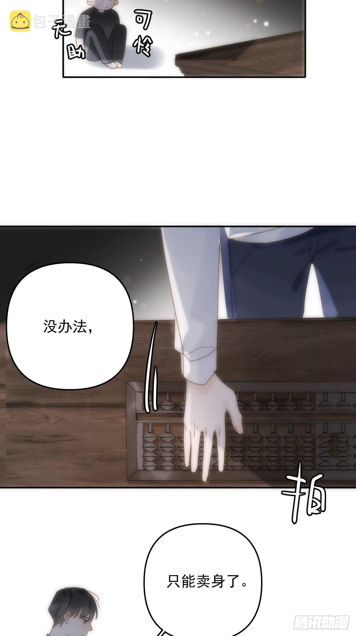 第29话 以身相许37