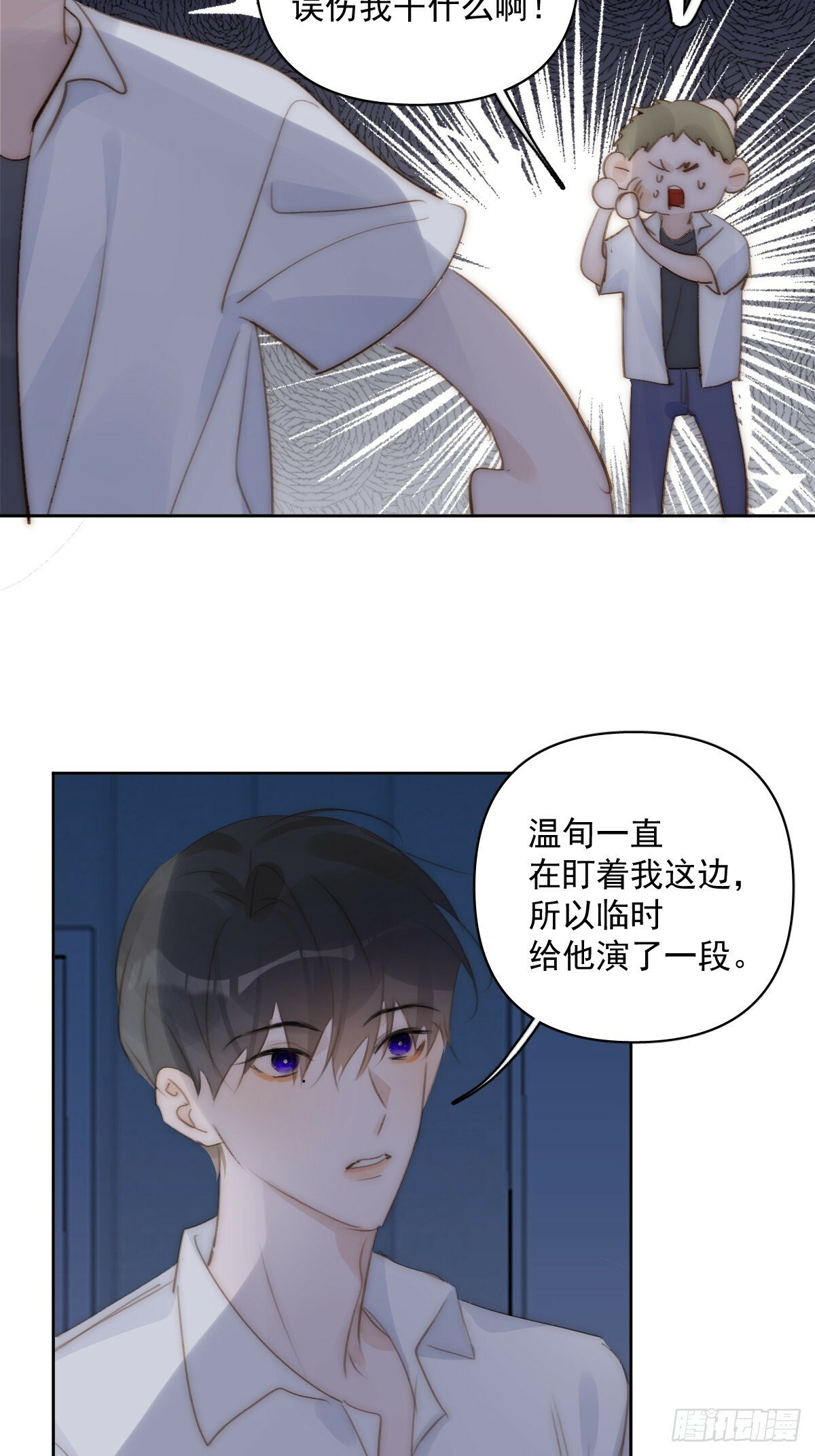 第93话 等你的时候26