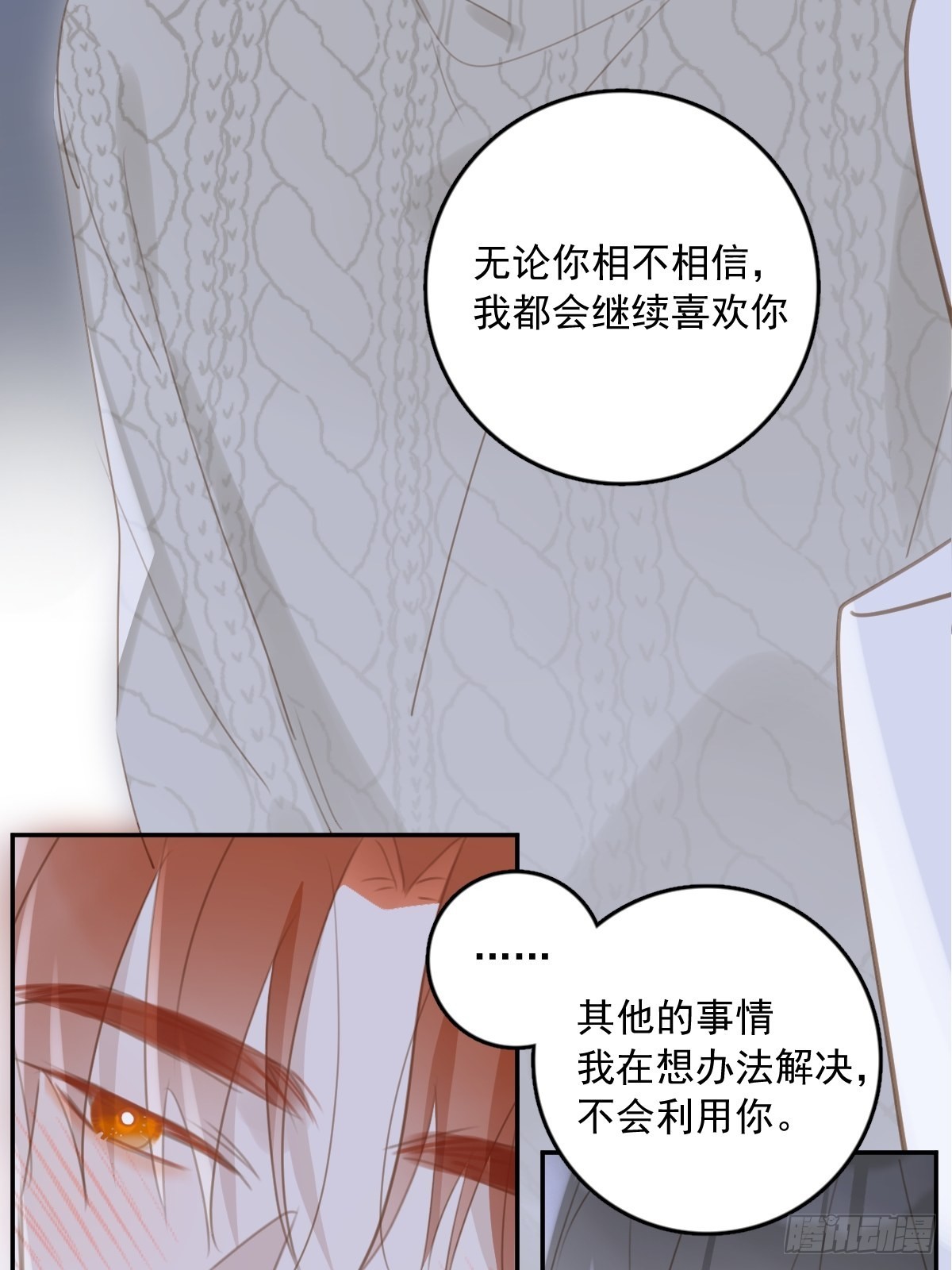 第50话 搞什么呀52