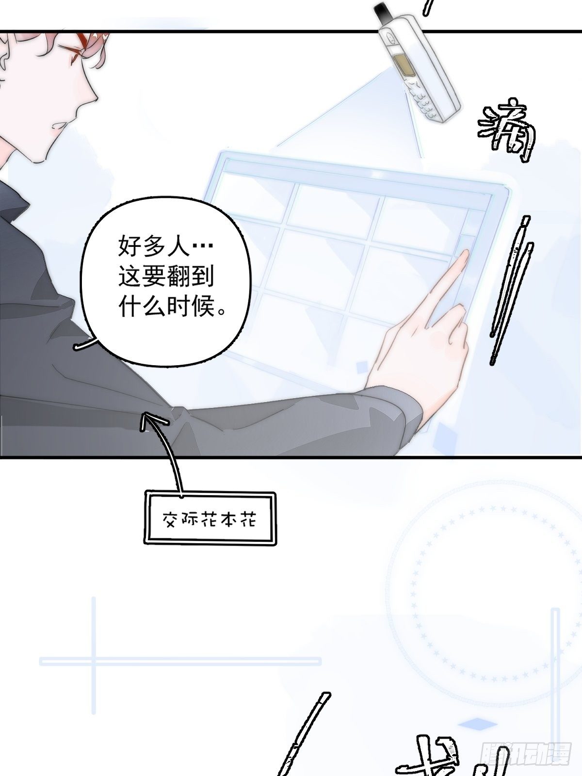 第7话 任我差遣36