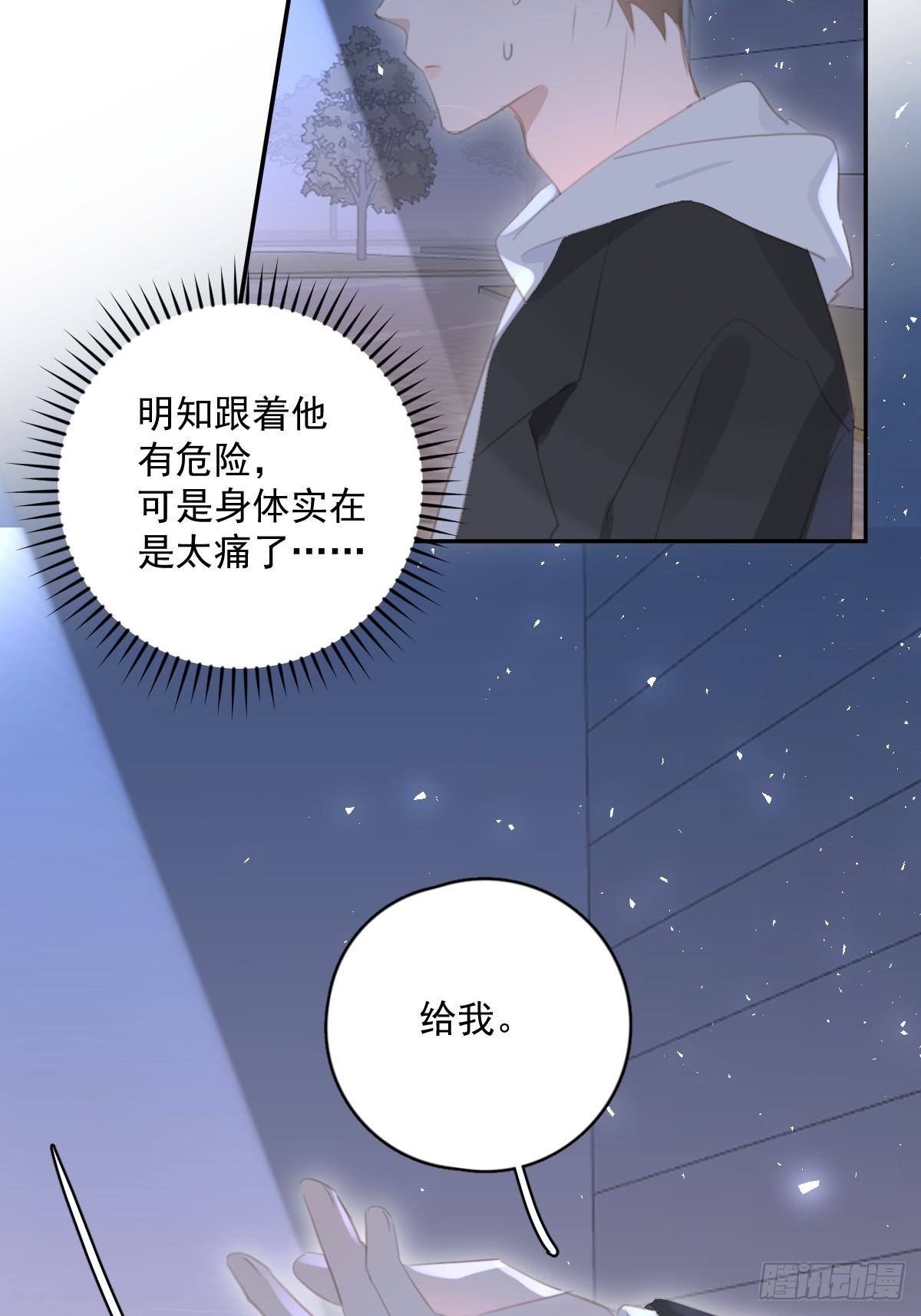 第67话 回家咯4