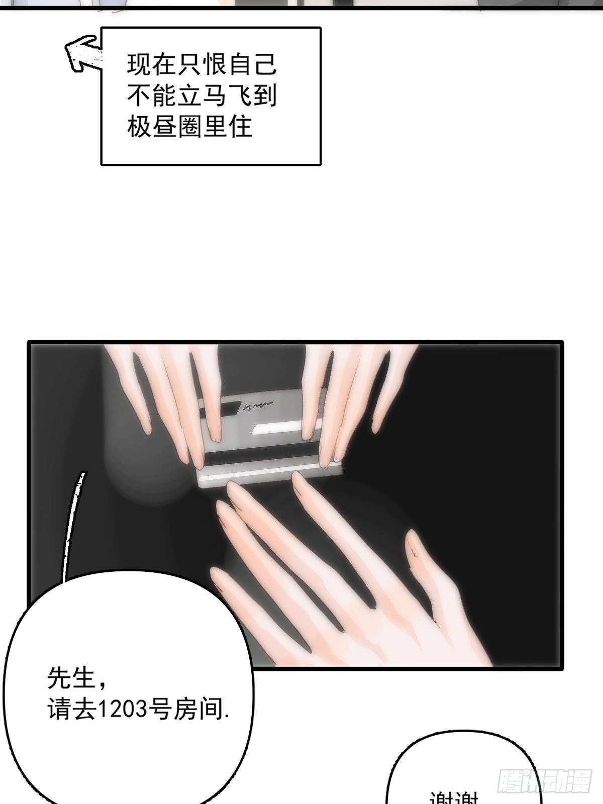 第10话 我服了你！26