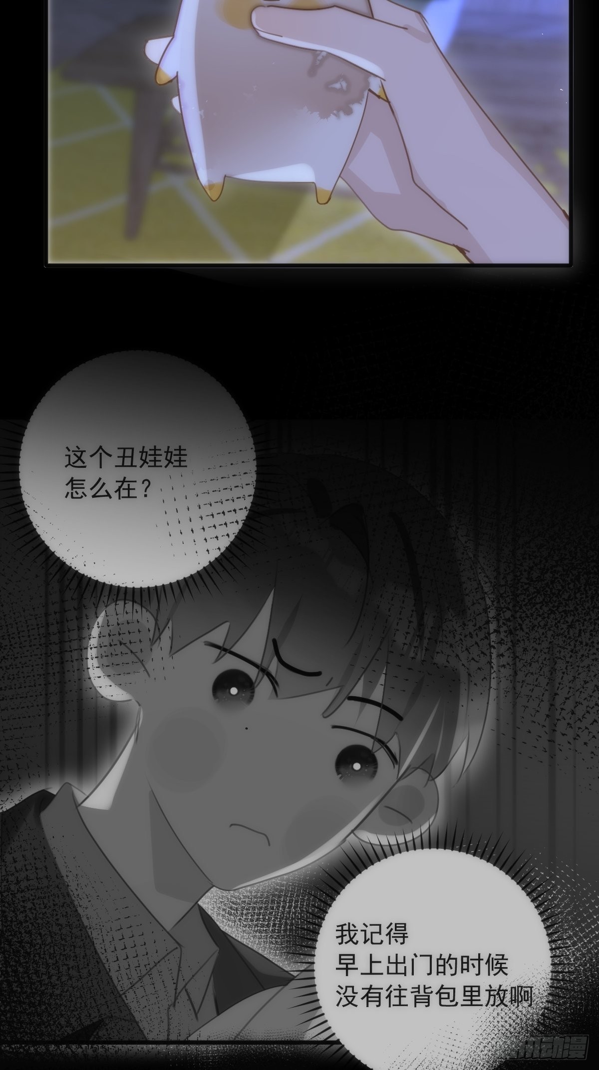 第48话 难受15