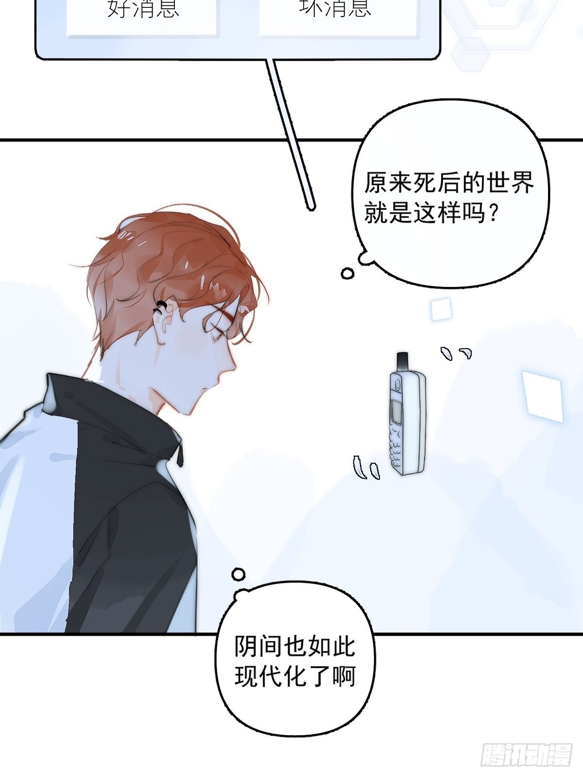第5话 还说你不是鬼27
