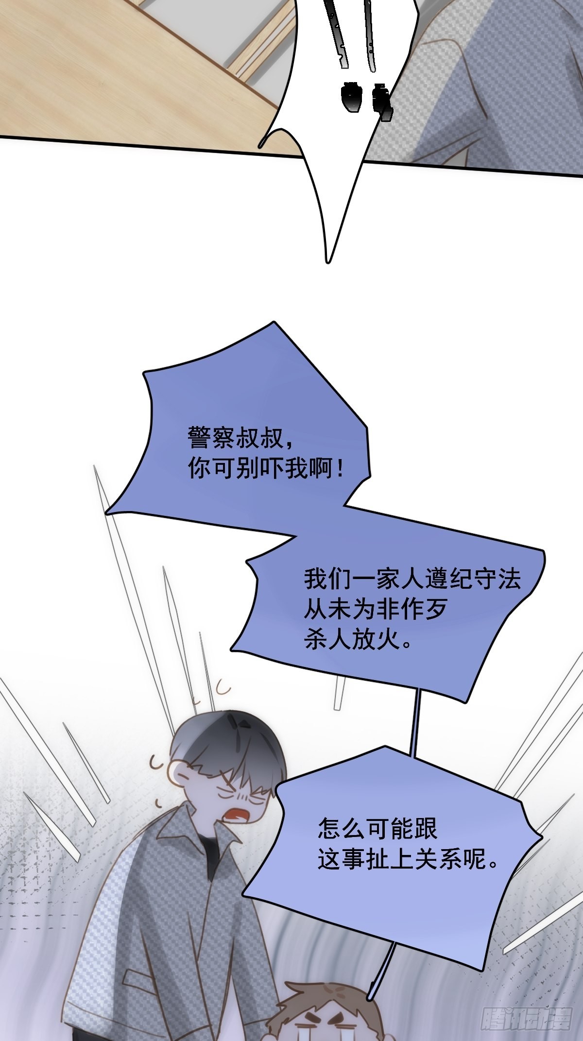 第40话 搞错了33