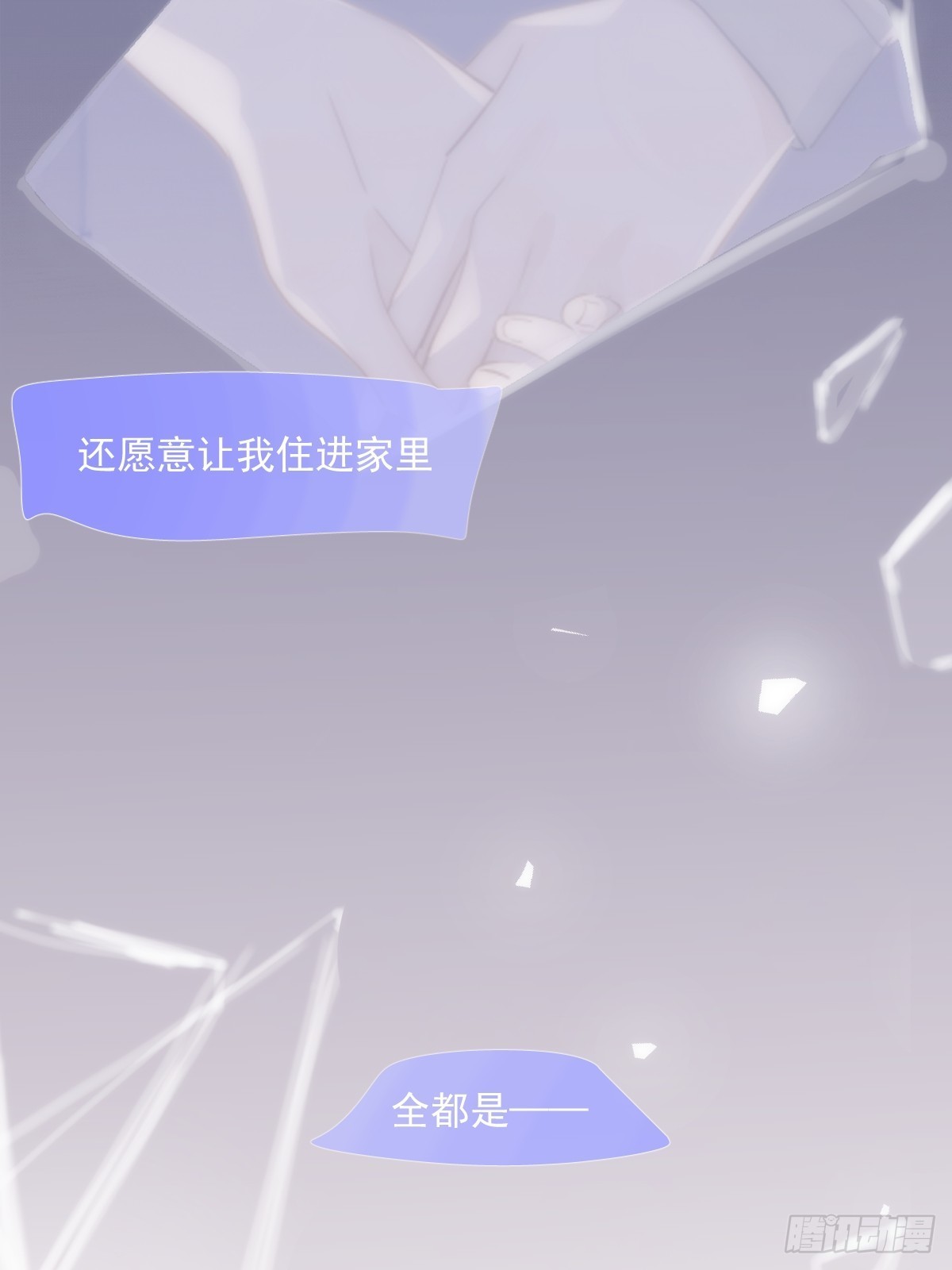 第38话 你不知道的事23