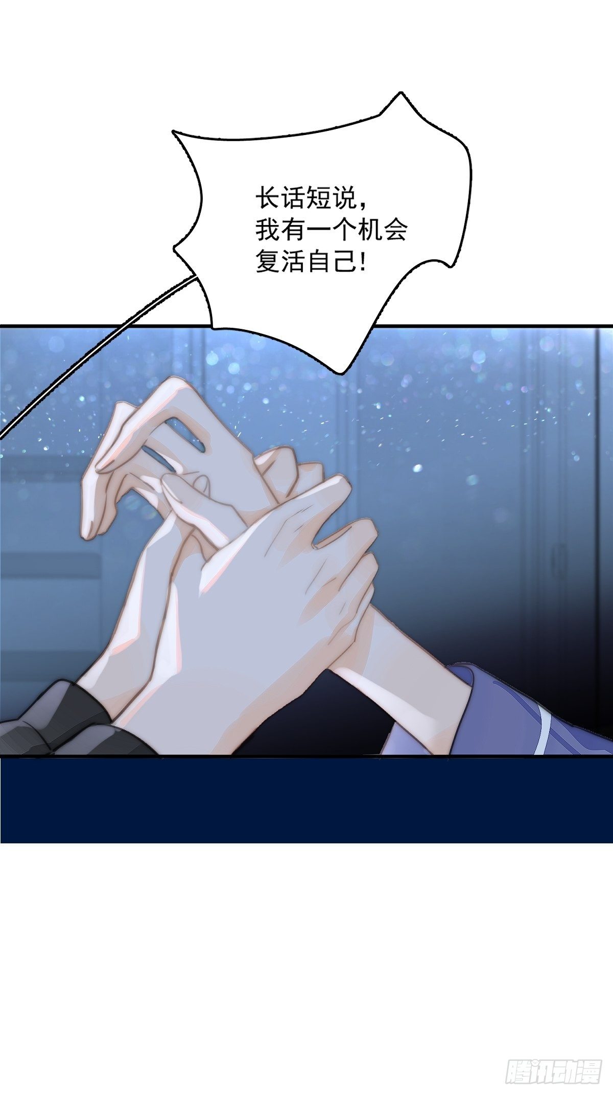 第5话 还说你不是鬼14