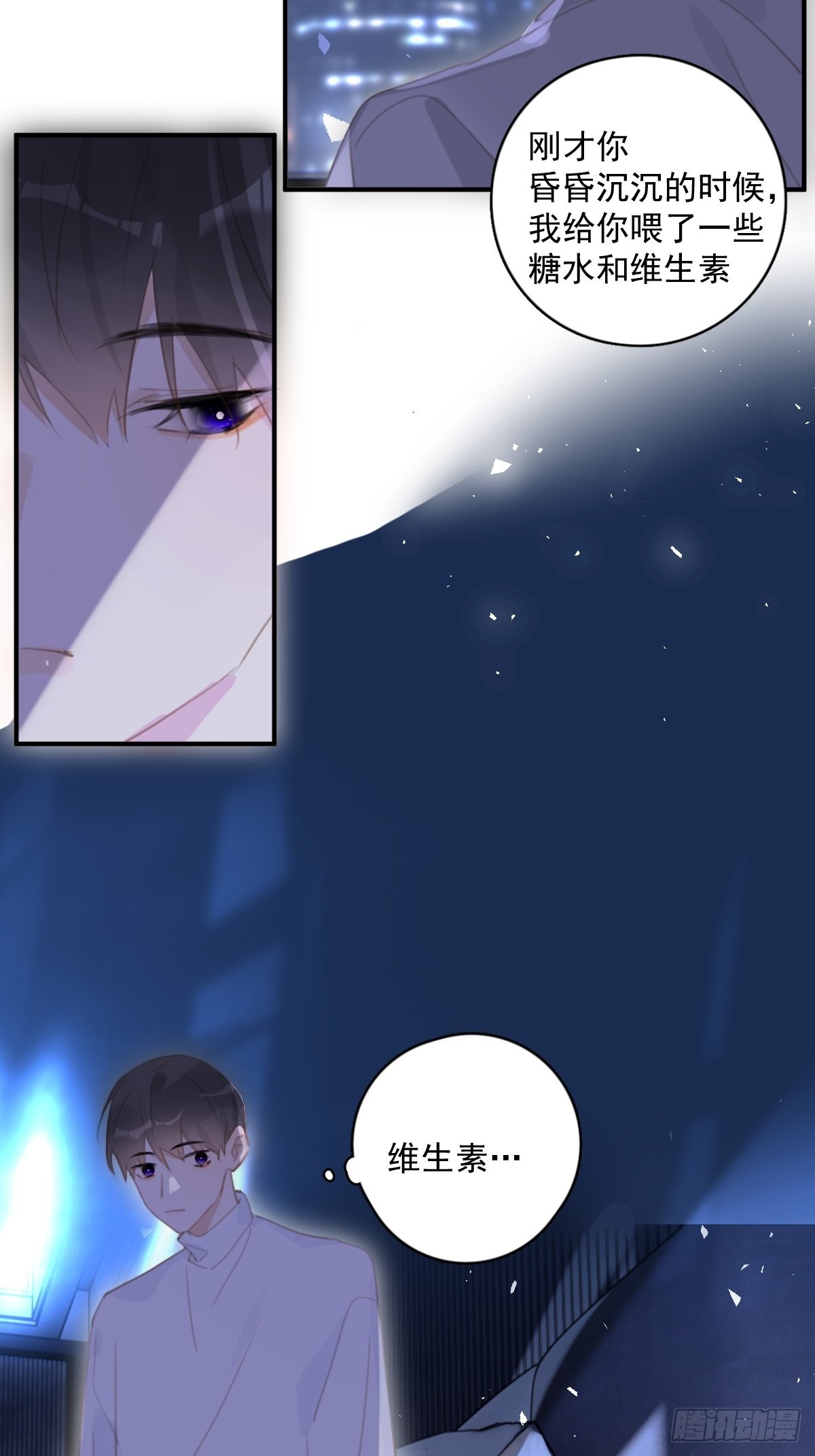第55话 维生素35
