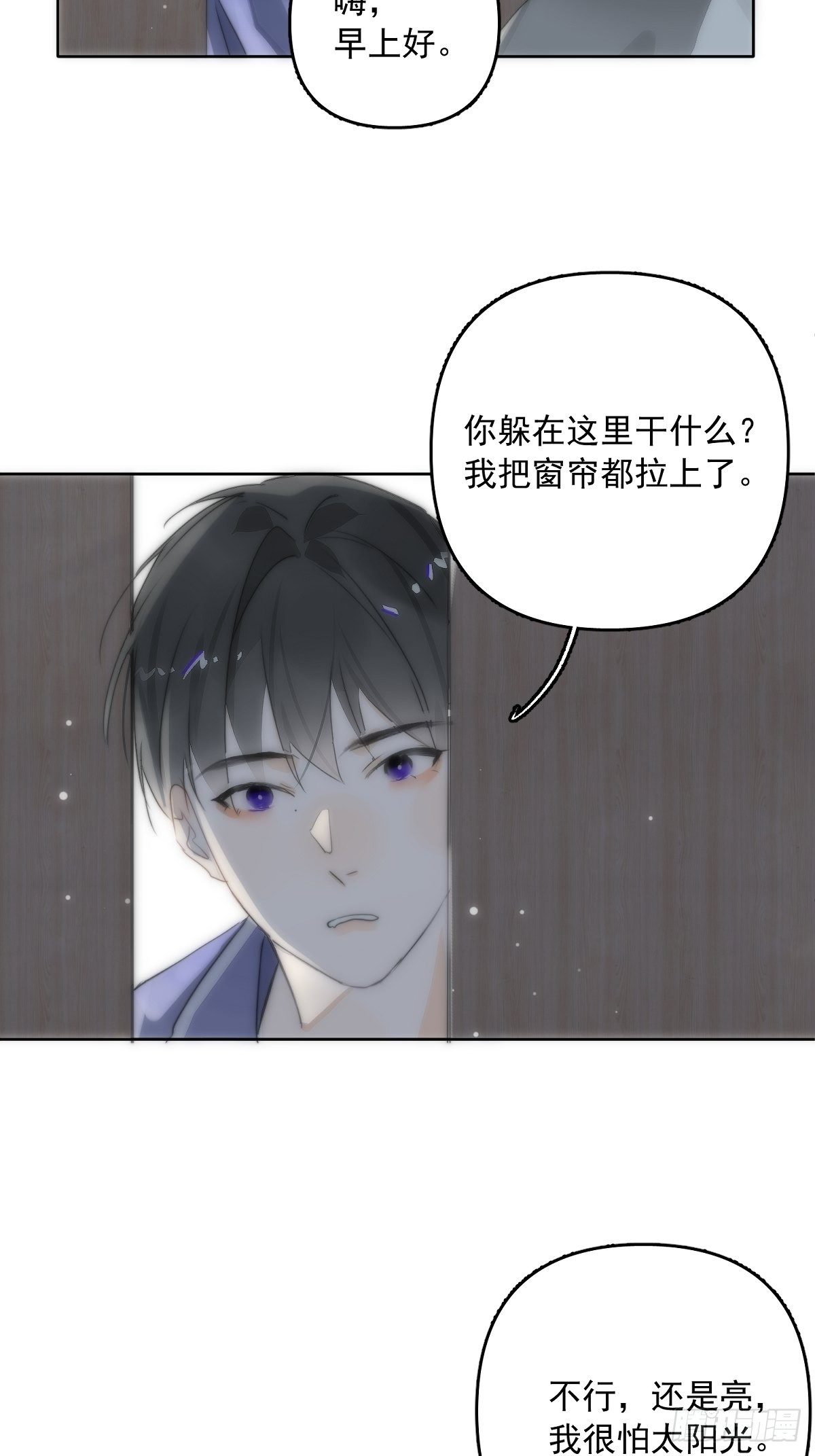 第13话 先叫声“哥”听听吧7
