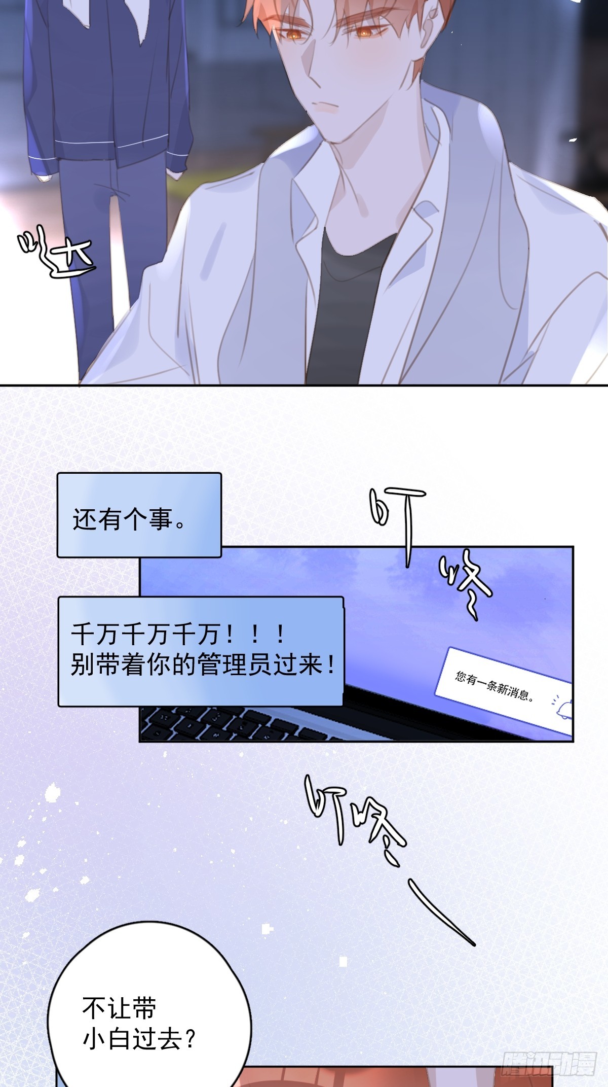 第63话 彩色密码42
