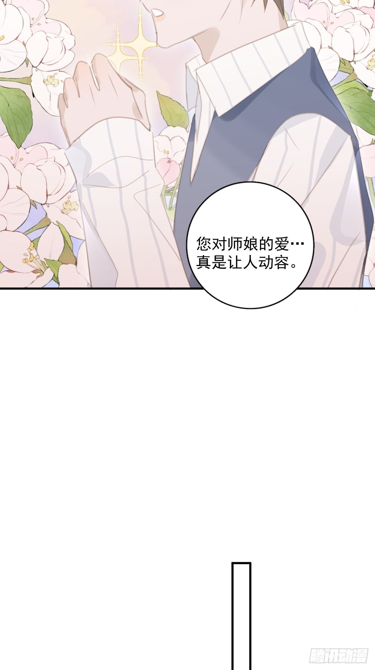 第59话 说不准啊28