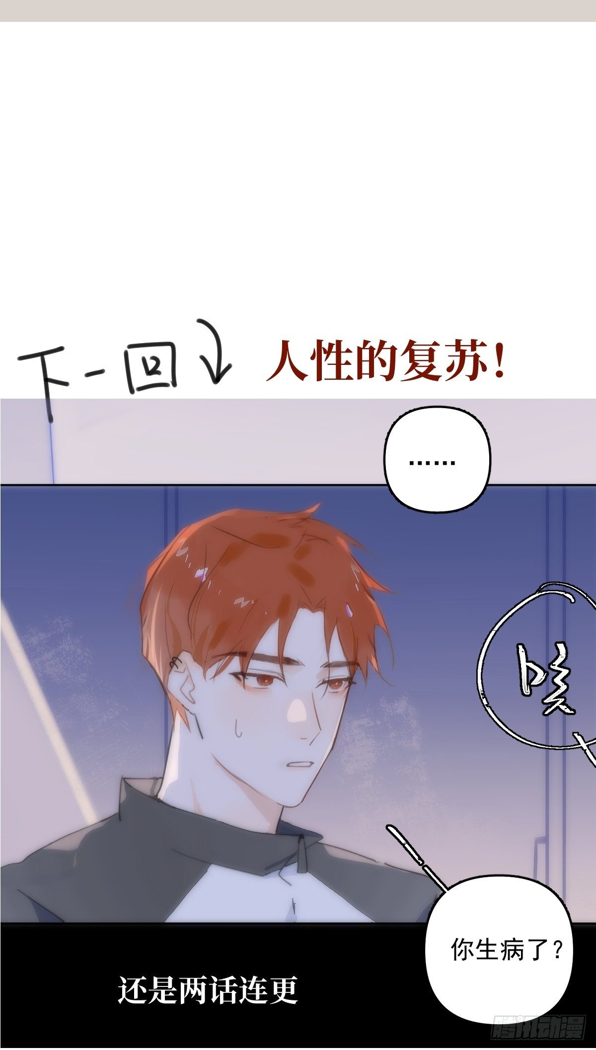 第11话  摆脱80