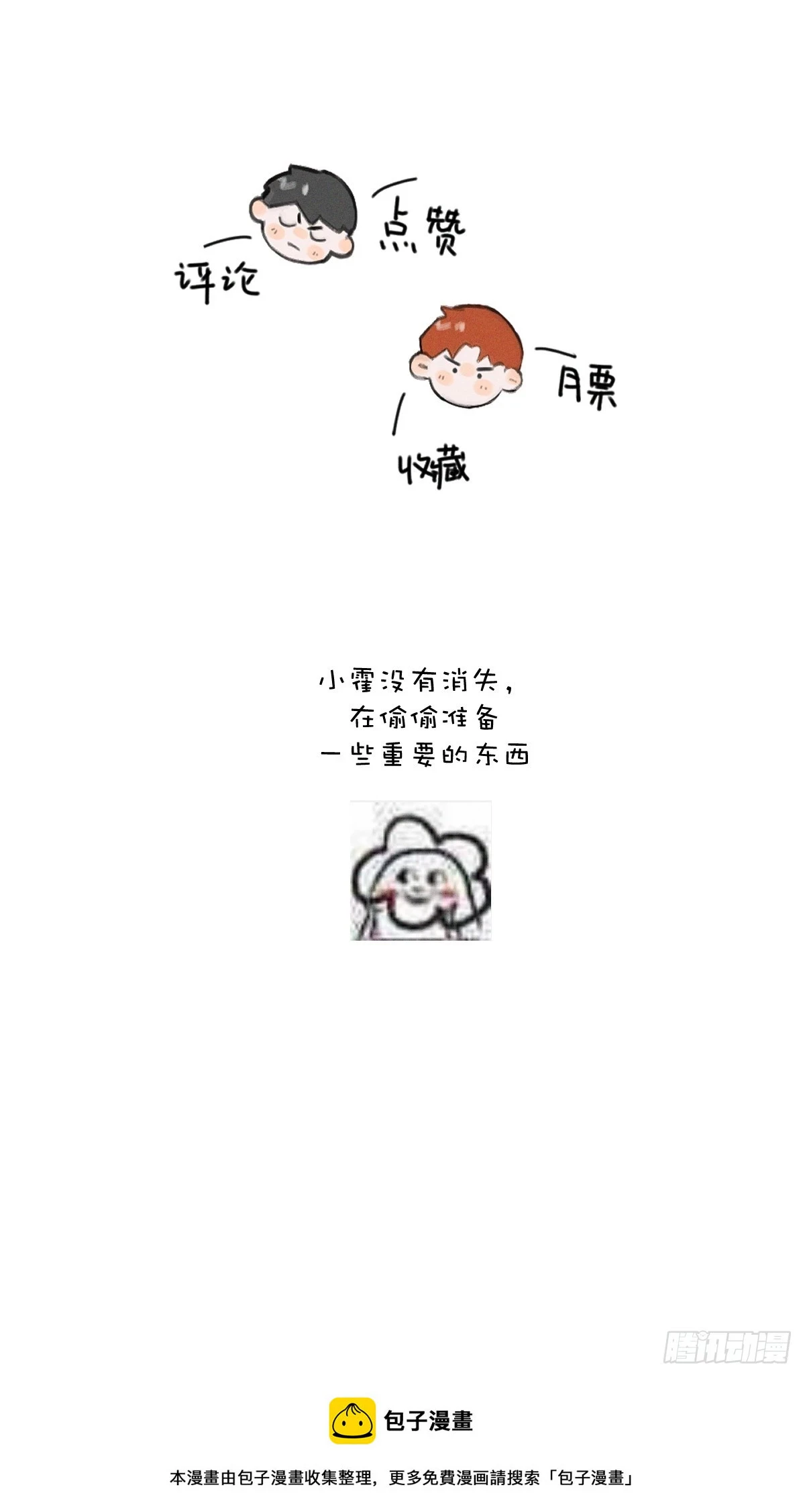 第75话 说来也巧53