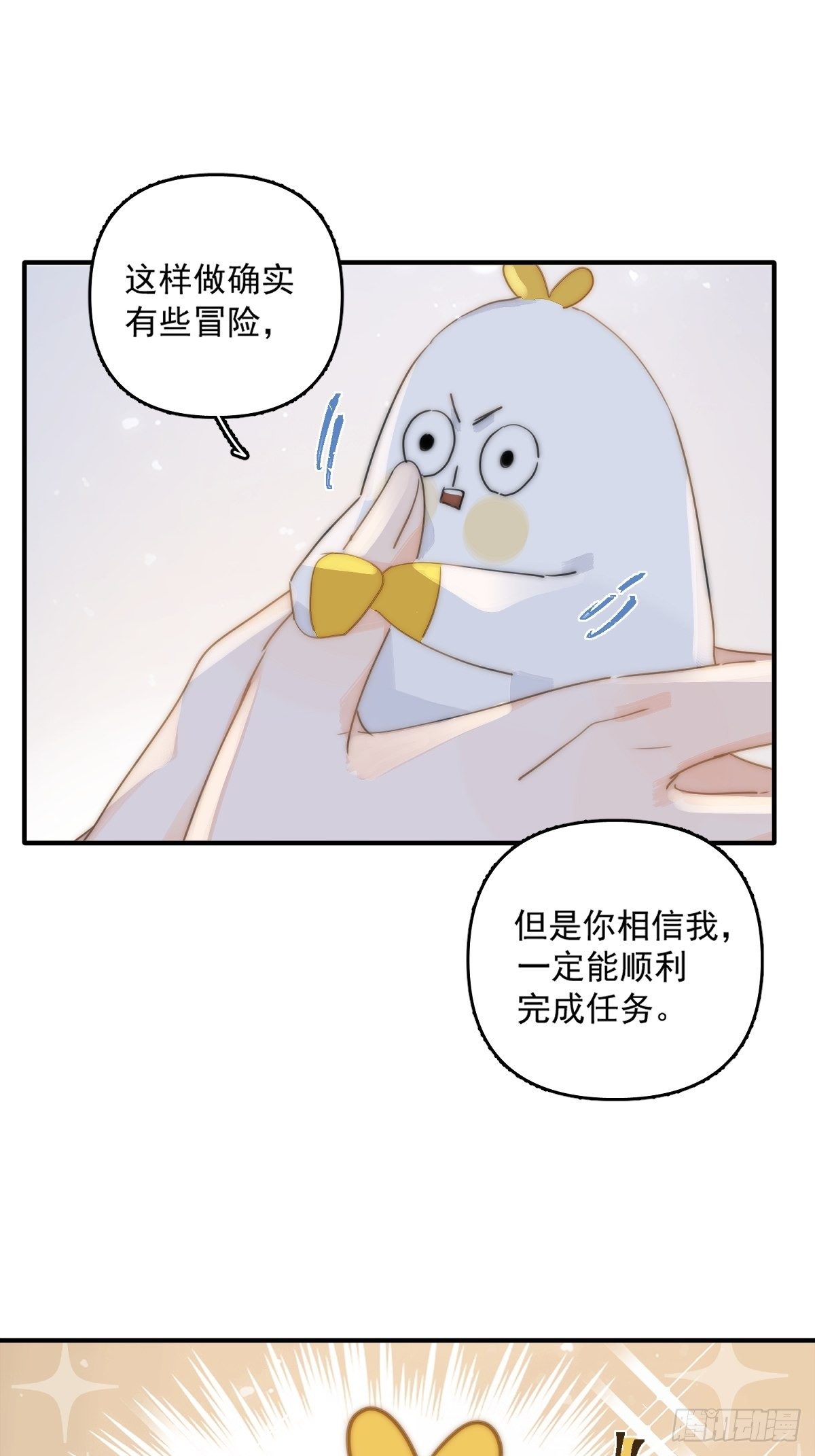 第7话 任我差遣21